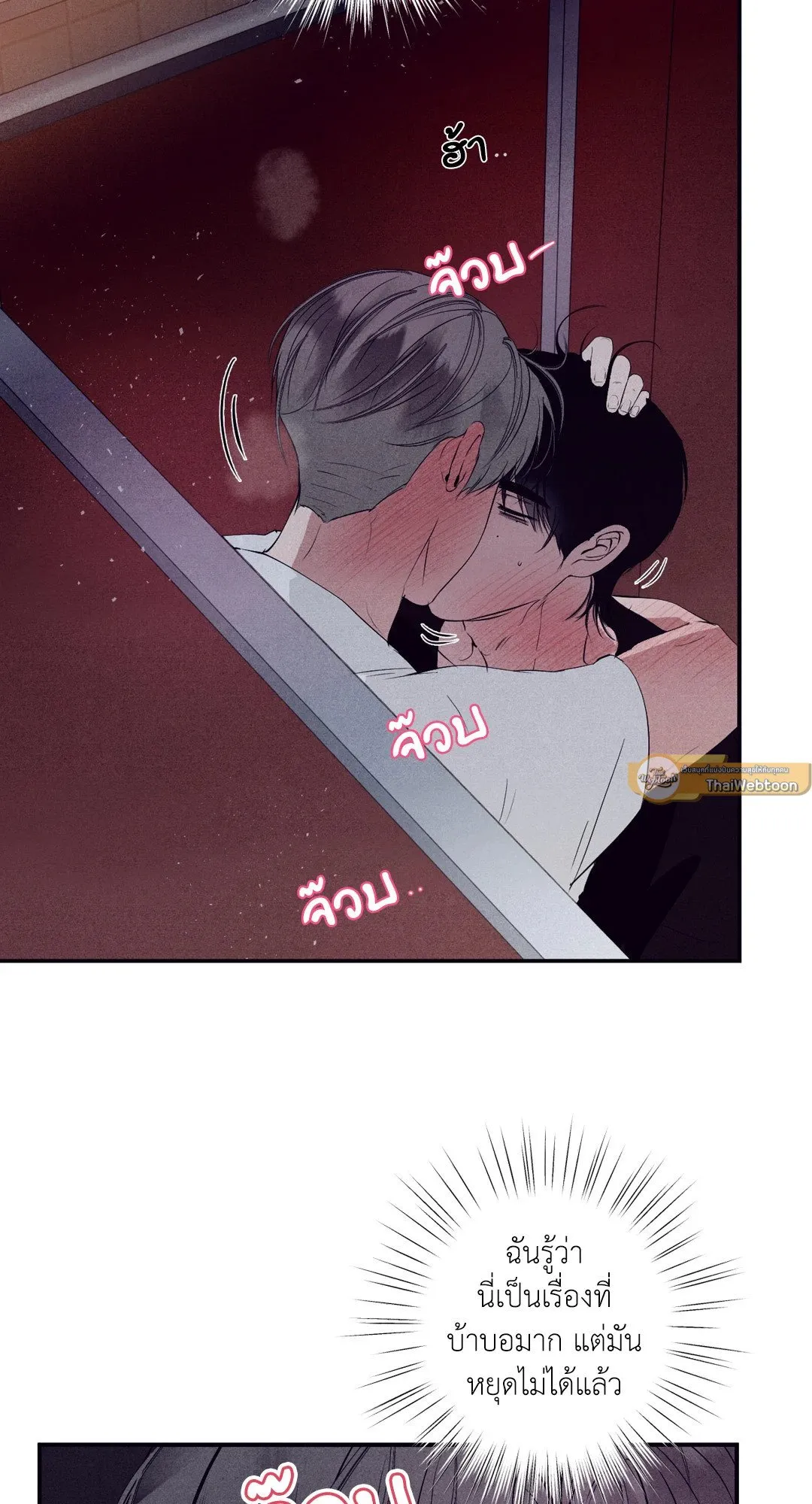 Unsleep ตอนที่ 2040