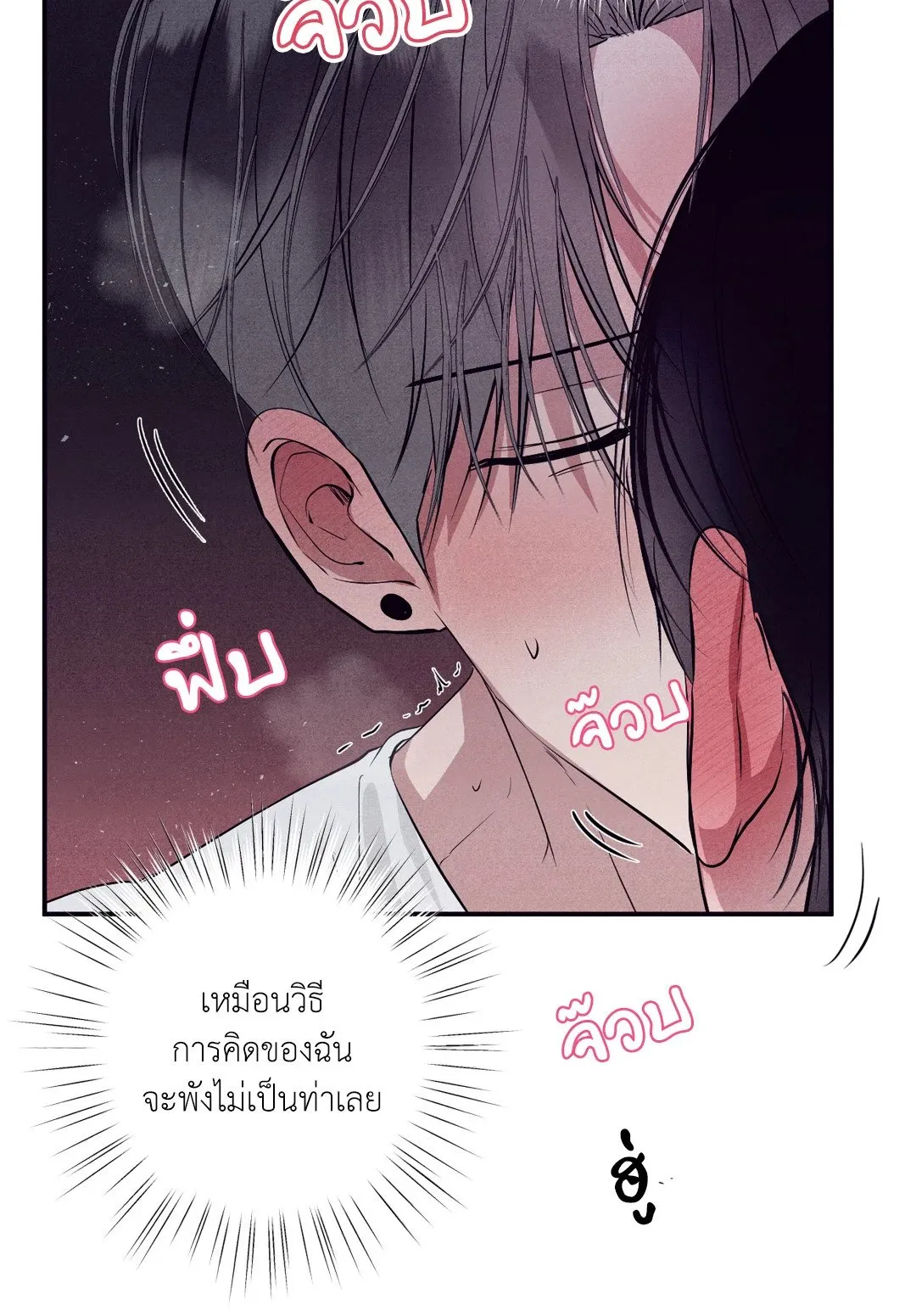 Unsleep ตอนที่ 2041