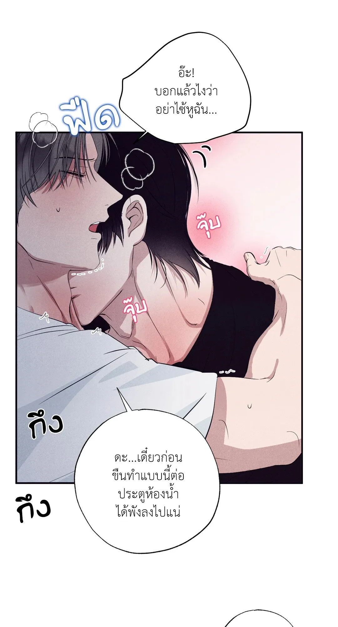 Unsleep ตอนที่ 2042