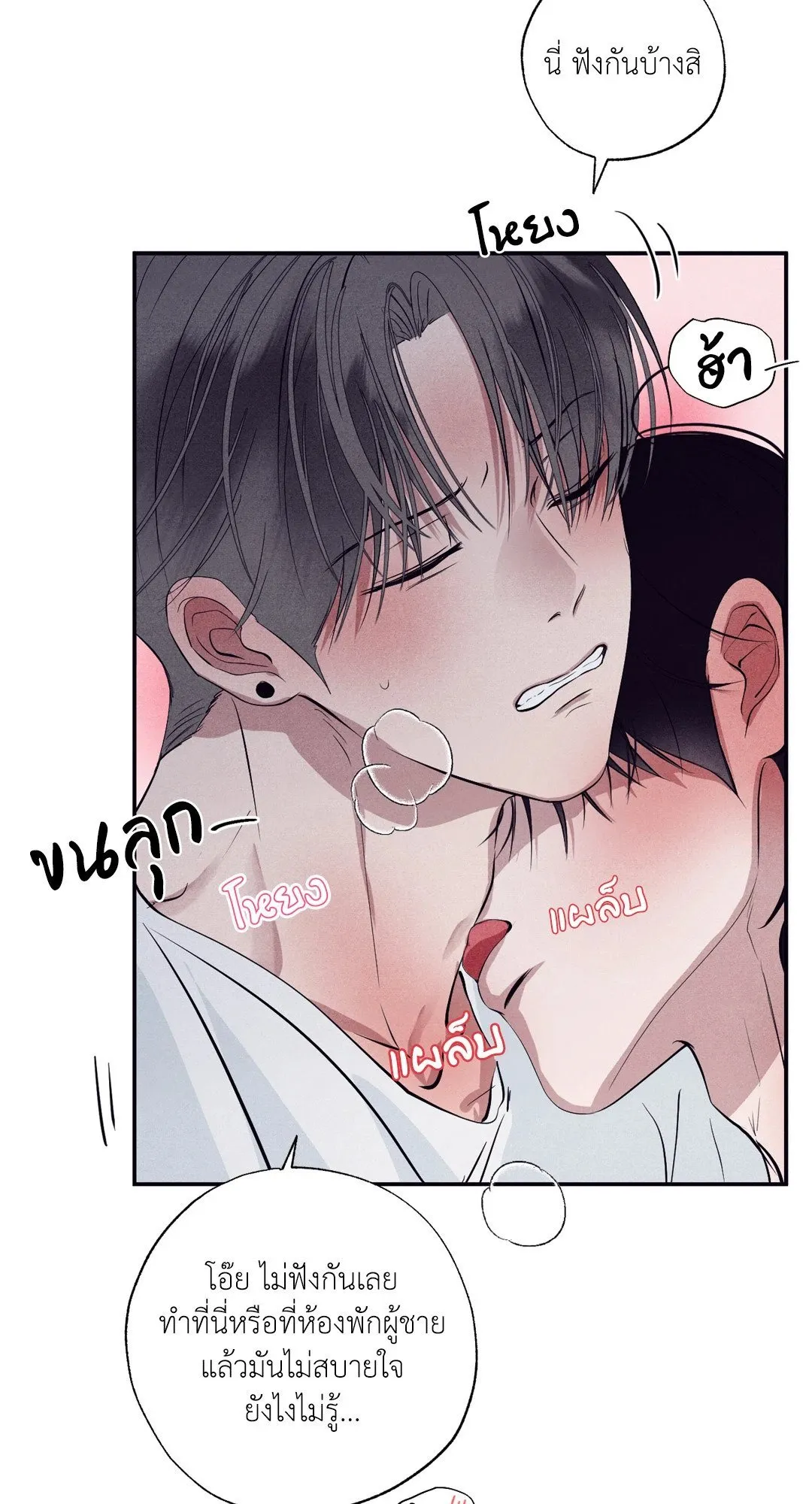 Unsleep ตอนที่ 2043