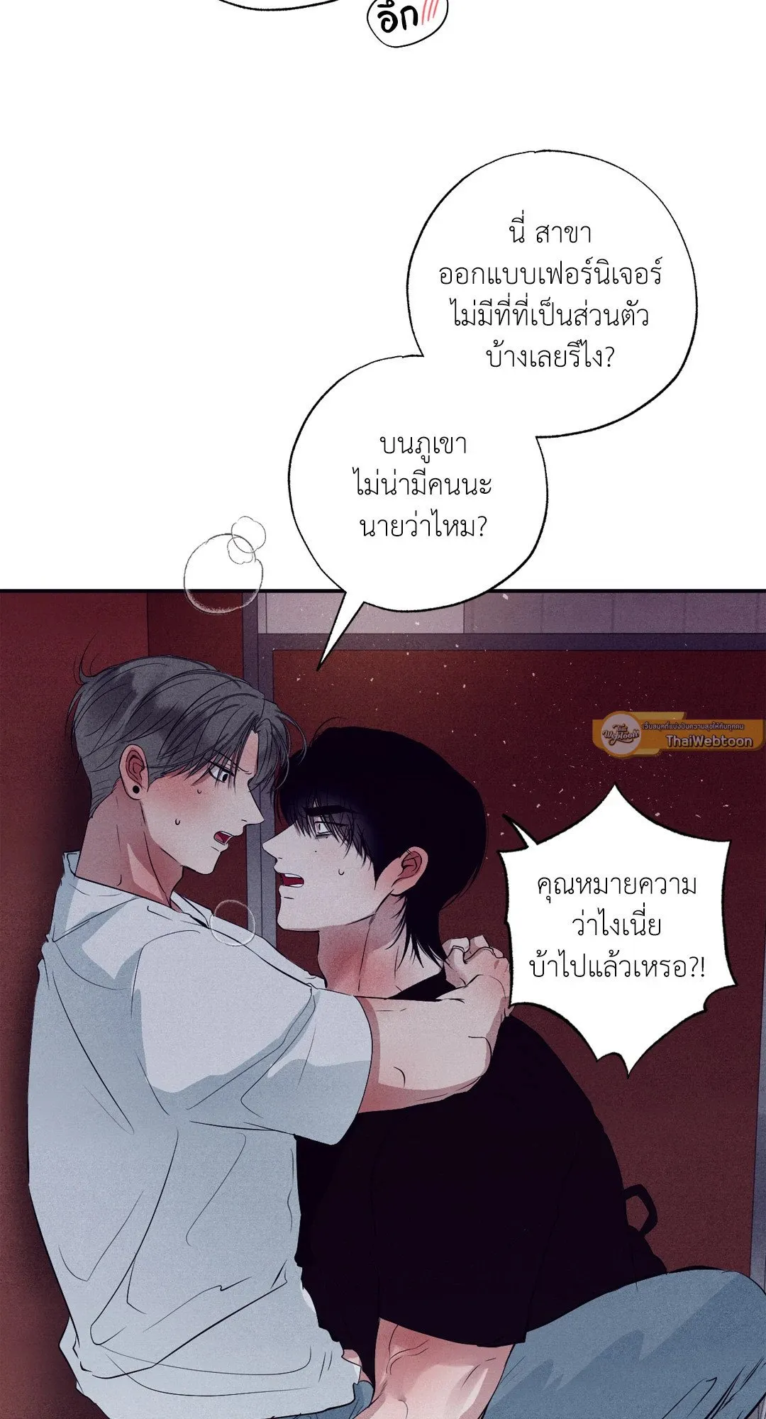 Unsleep ตอนที่ 2044