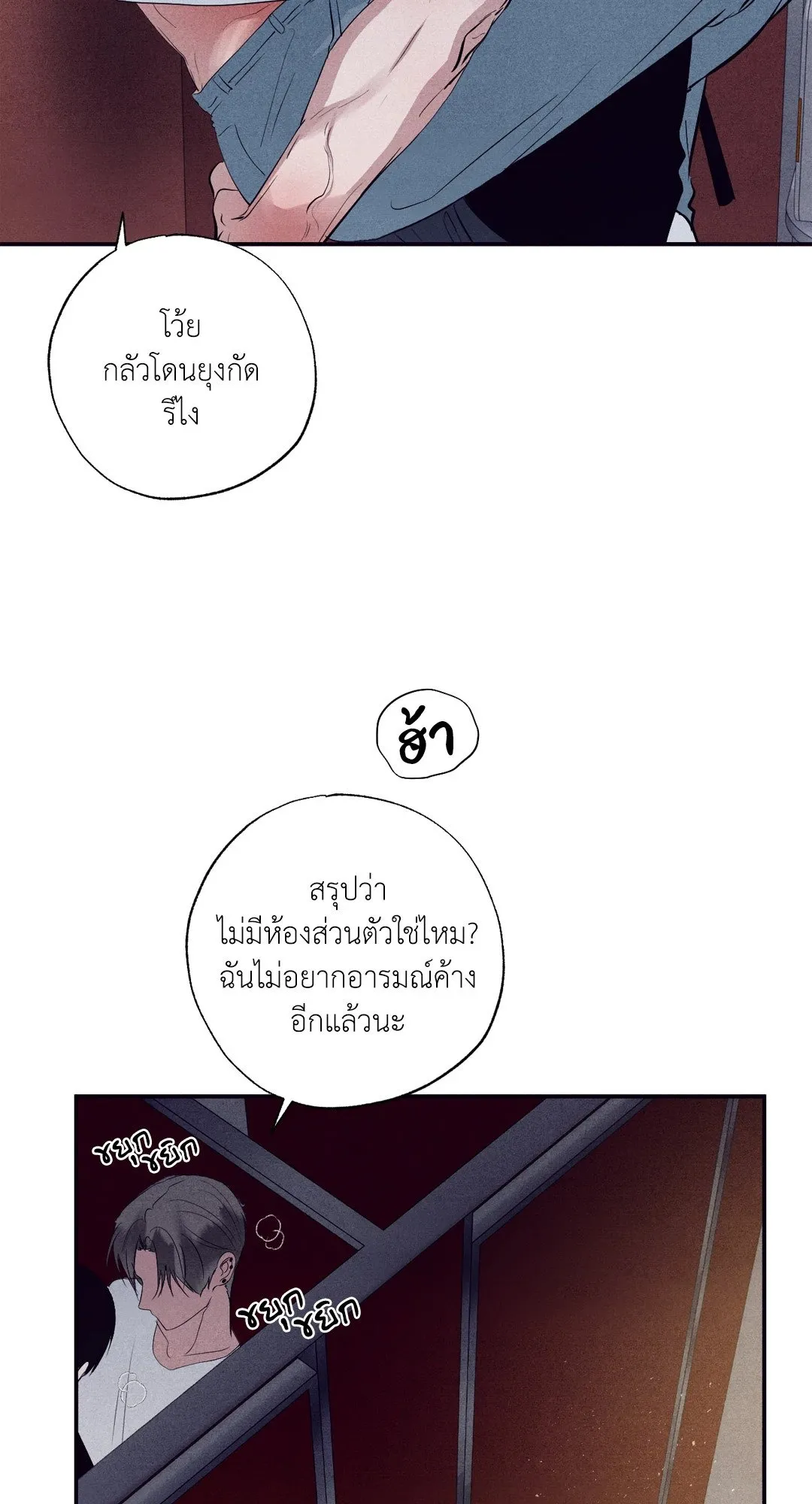 Unsleep ตอนที่ 2045