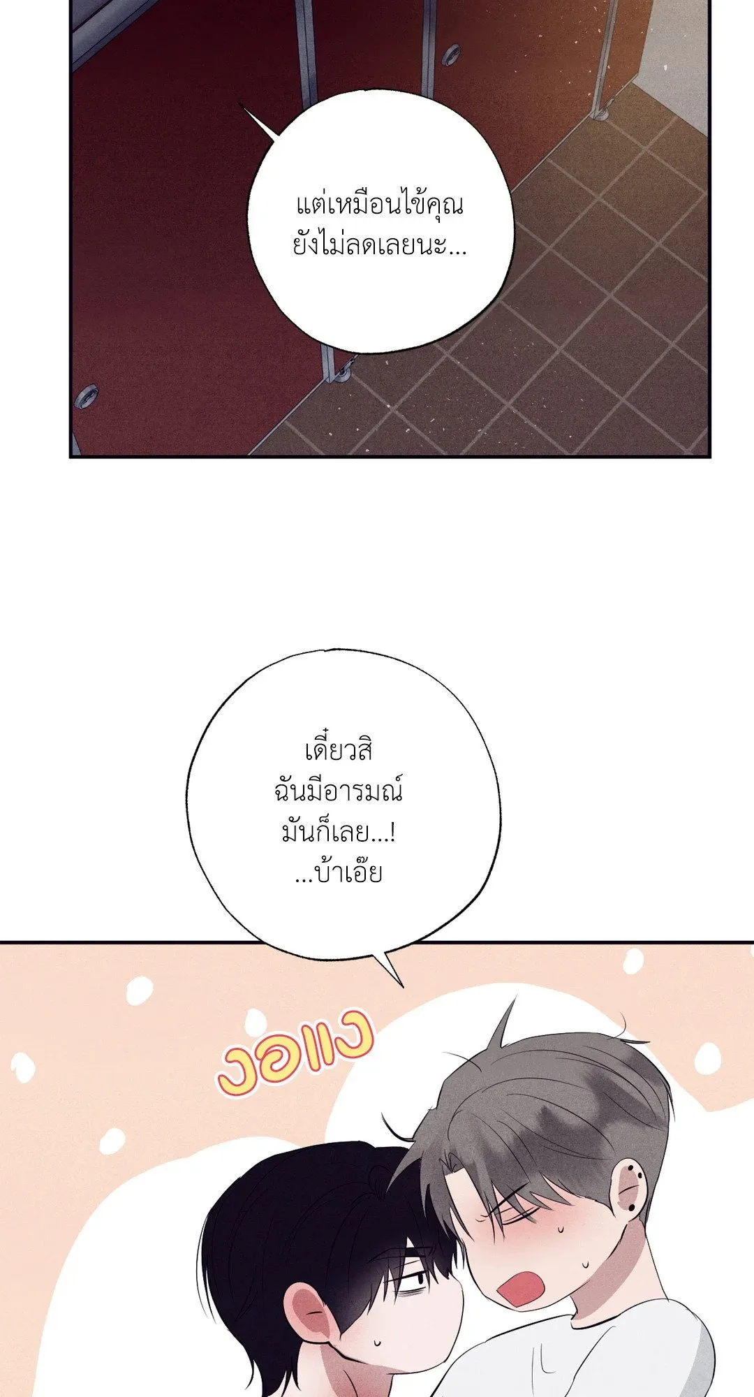 Unsleep ตอนที่ 2046