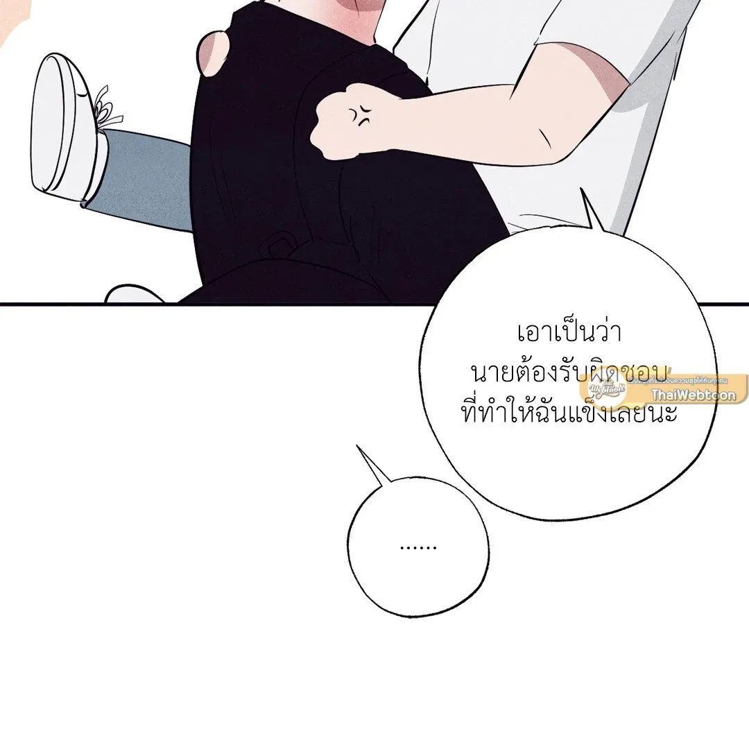 Unsleep ตอนที่ 2047