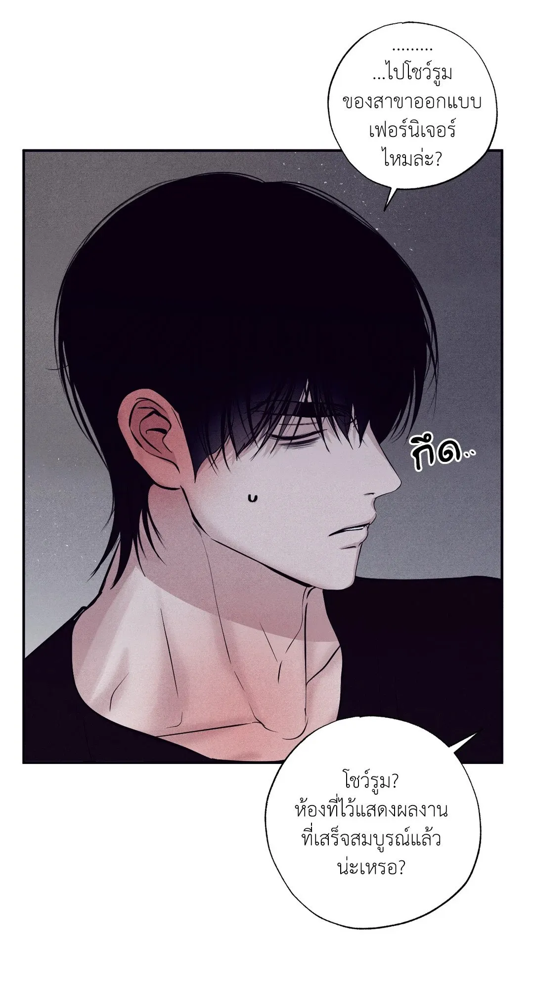 Unsleep ตอนที่ 2048
