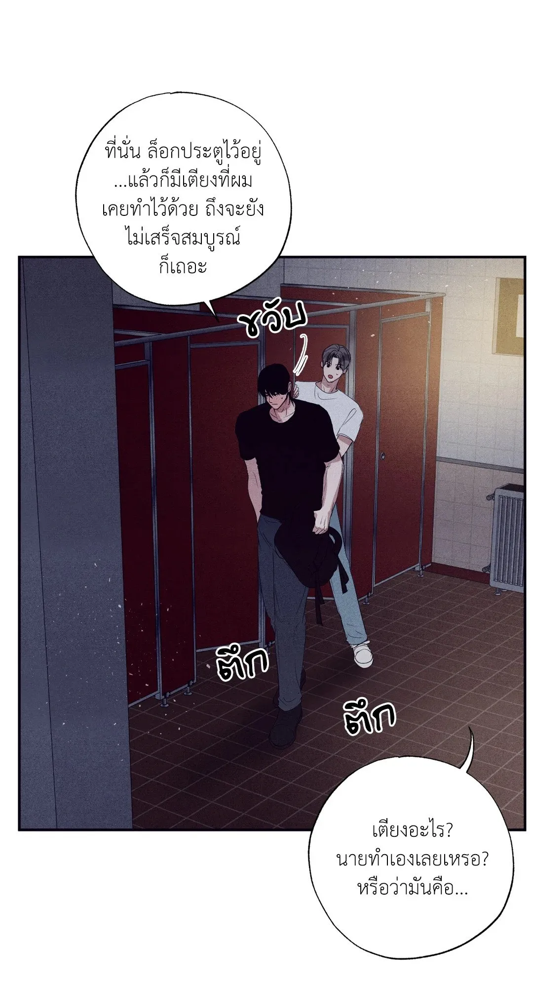 Unsleep ตอนที่ 2049
