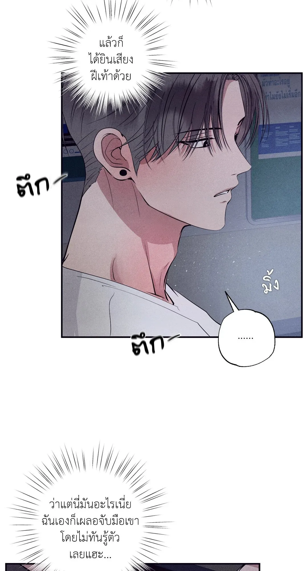 Unsleep ตอนที่ 2052