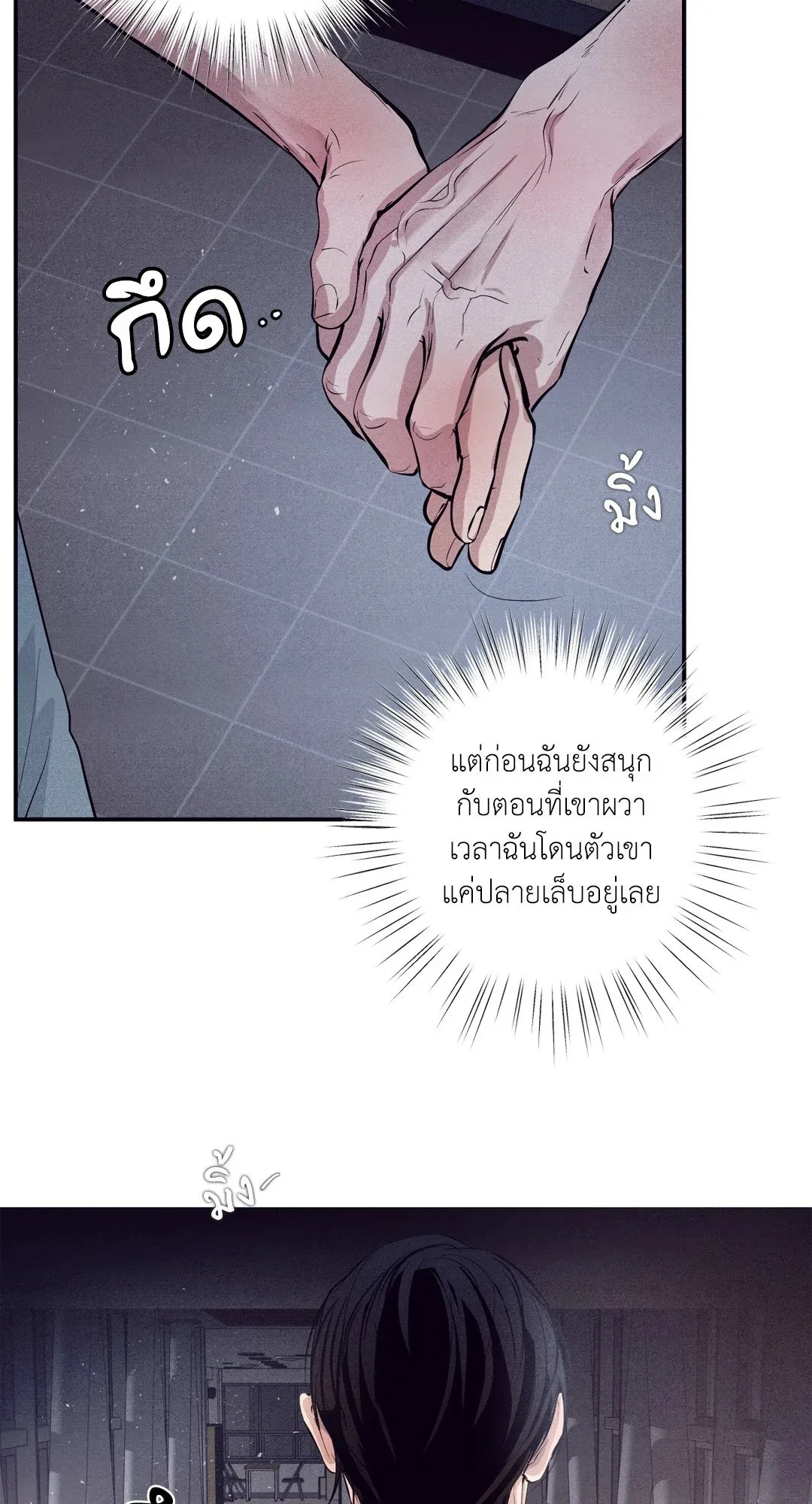 Unsleep ตอนที่ 2053