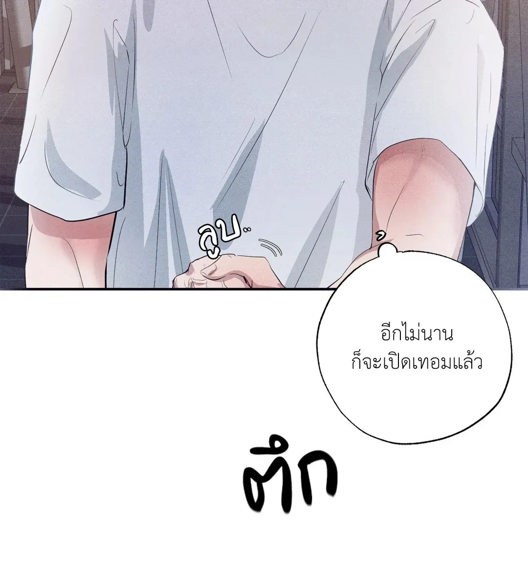 Unsleep ตอนที่ 2055