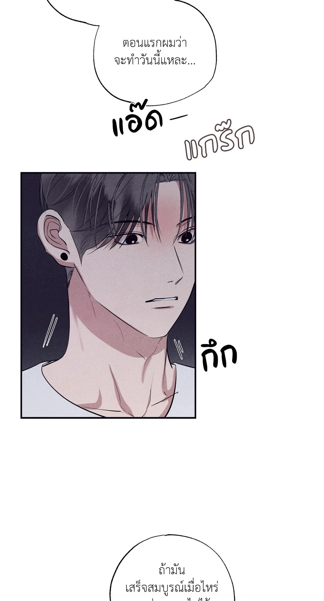 Unsleep ตอนที่ 2057