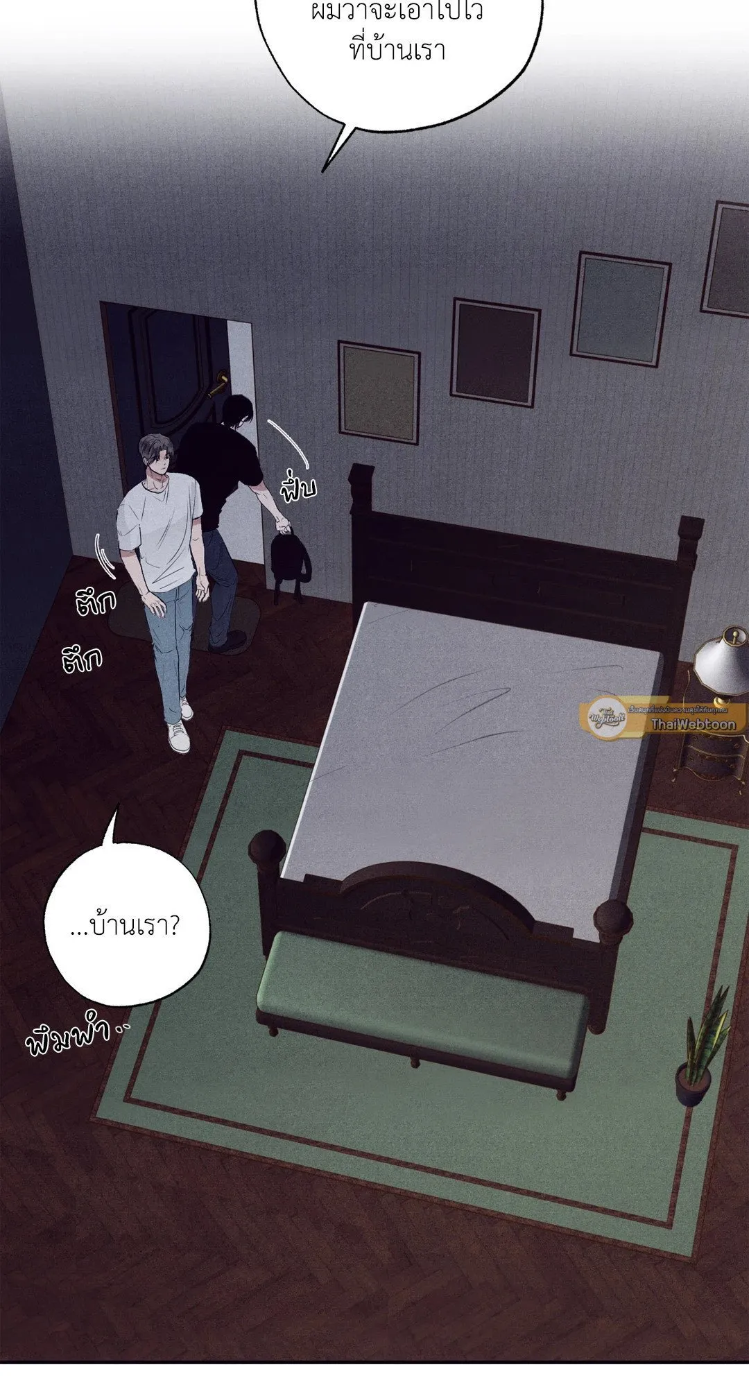 Unsleep ตอนที่ 2058