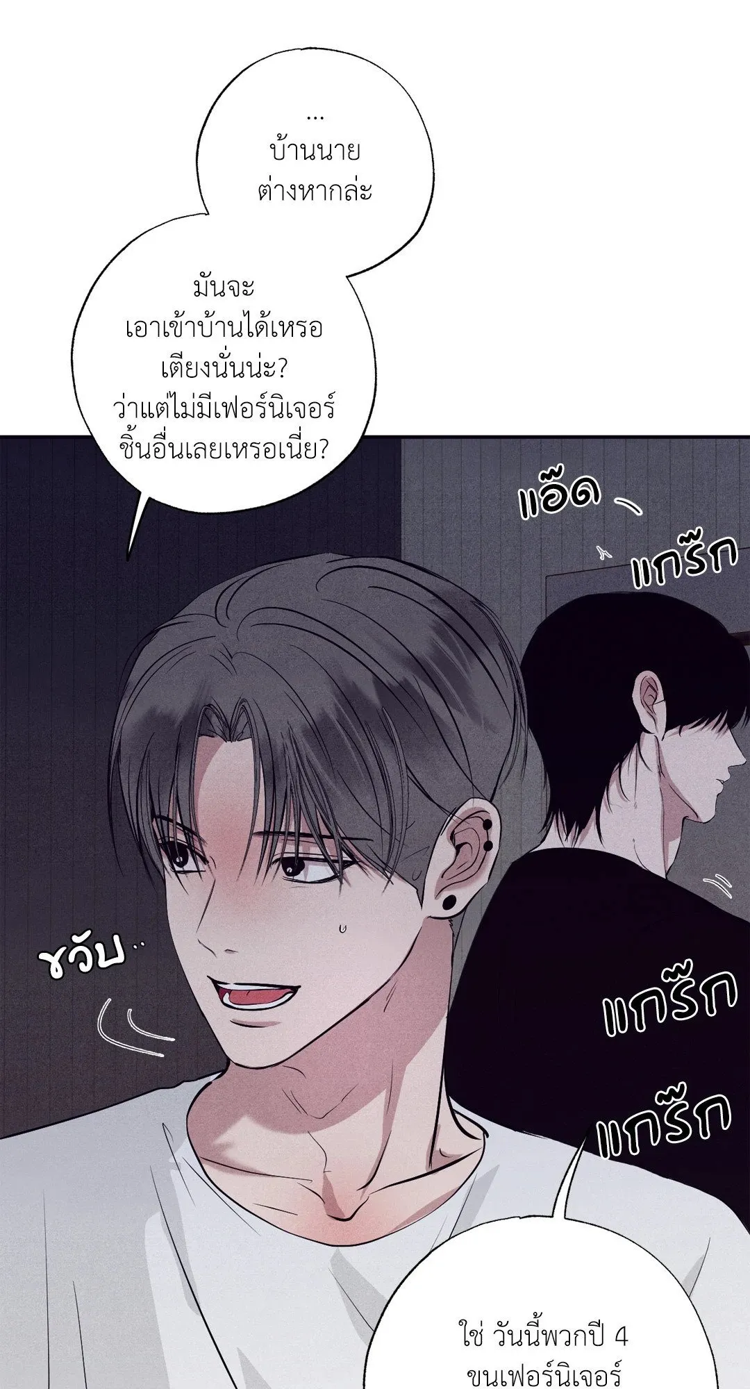 Unsleep ตอนที่ 2059