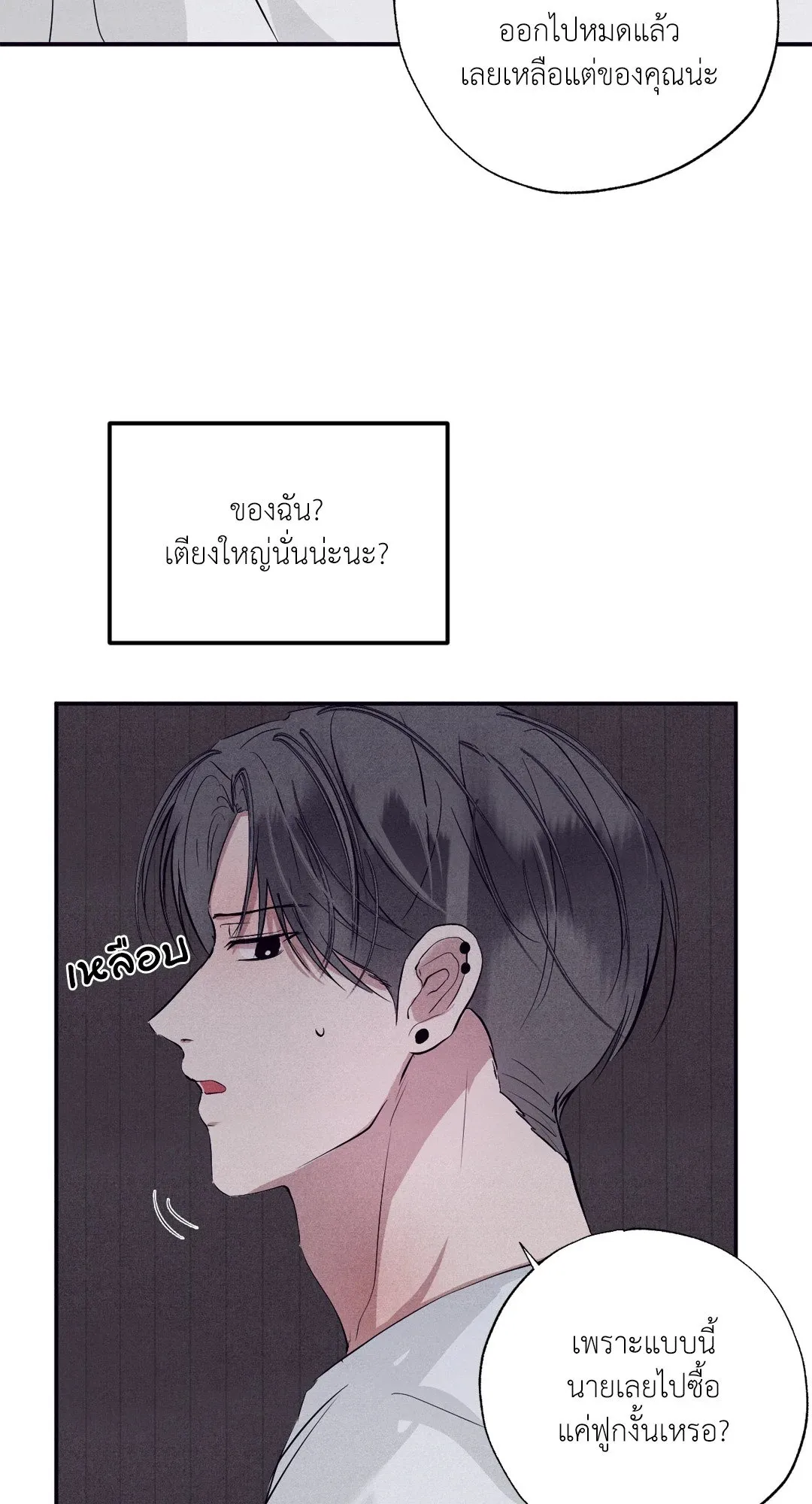 Unsleep ตอนที่ 2060