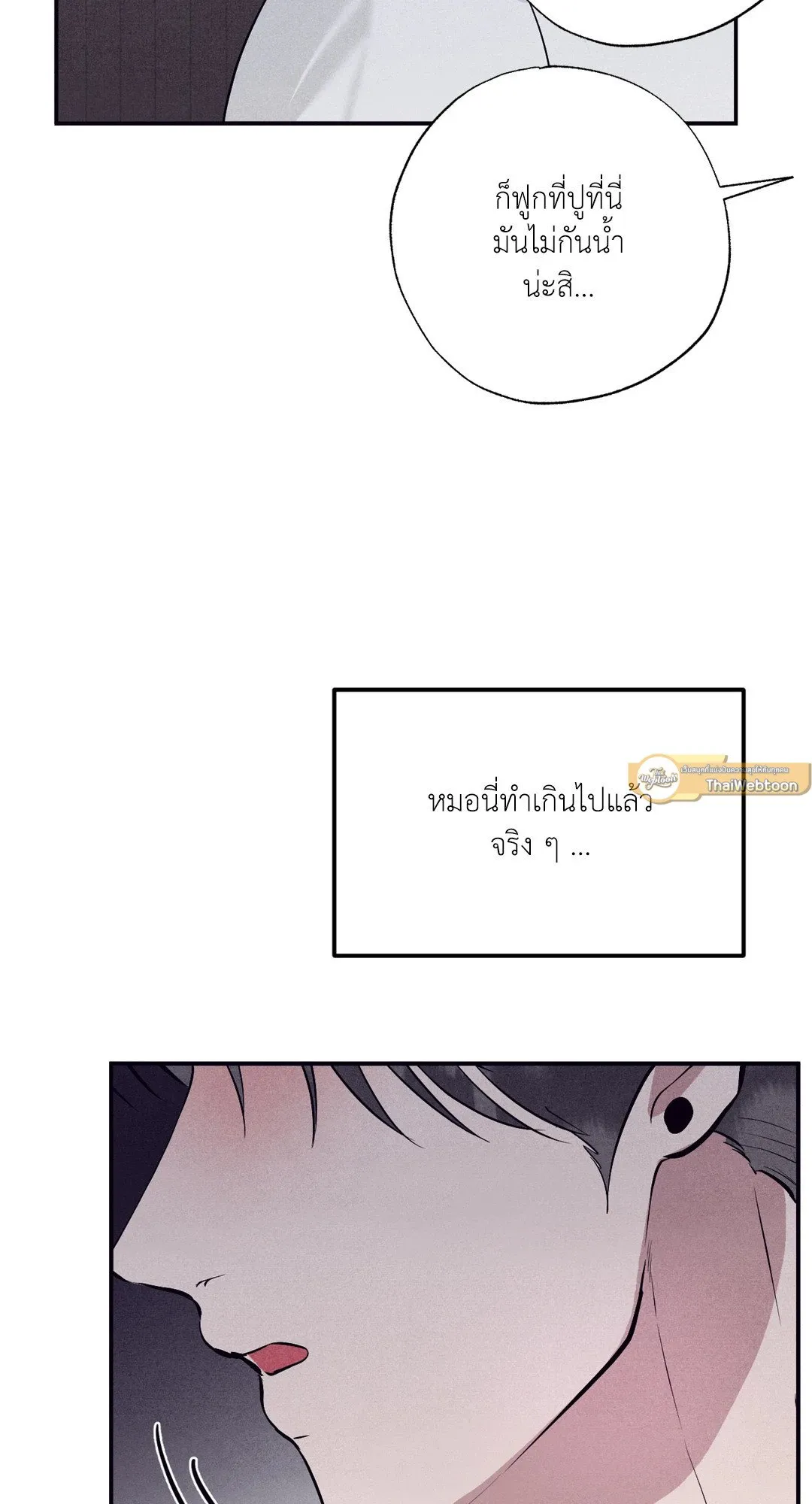 Unsleep ตอนที่ 2061