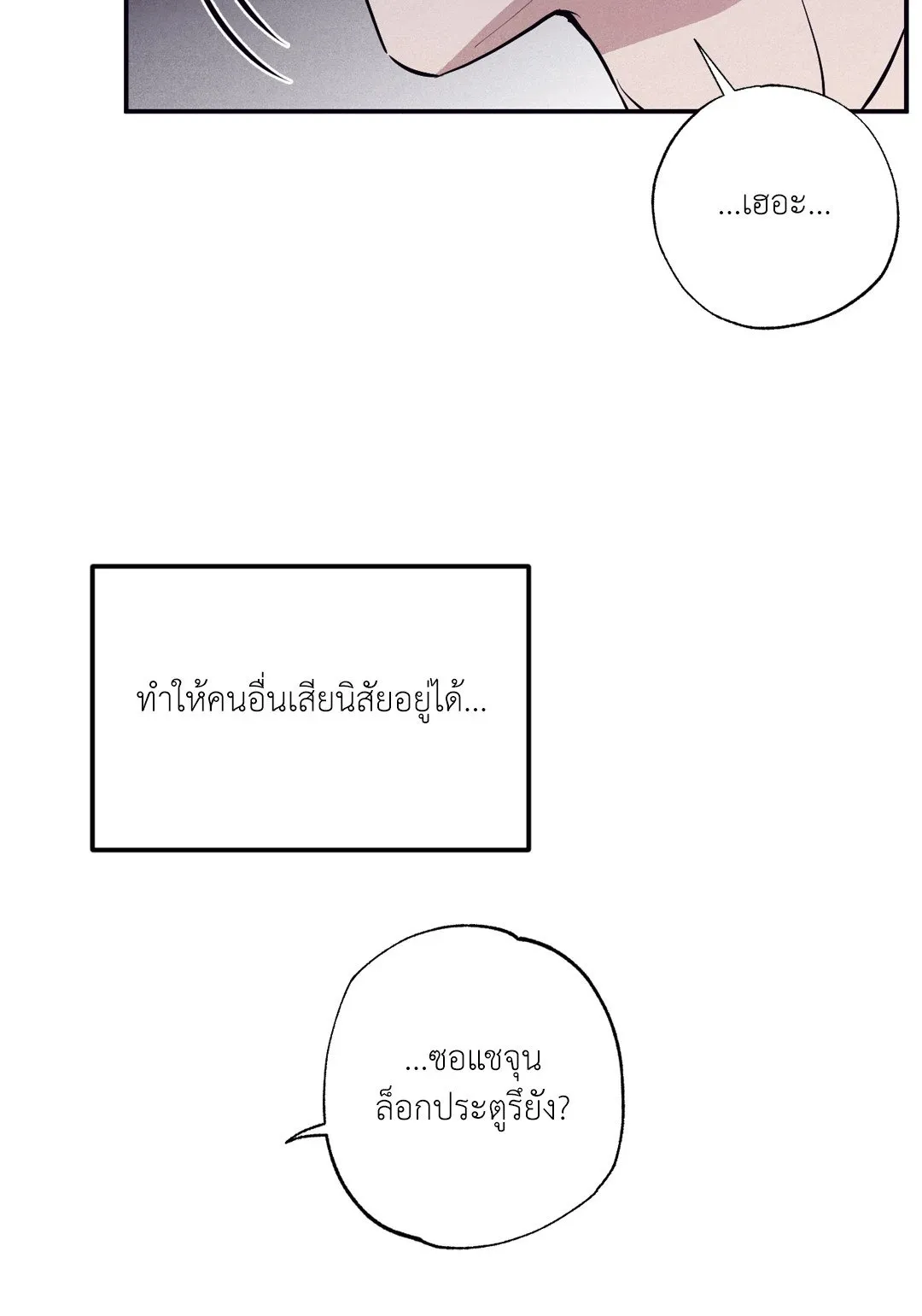 Unsleep ตอนที่ 2062