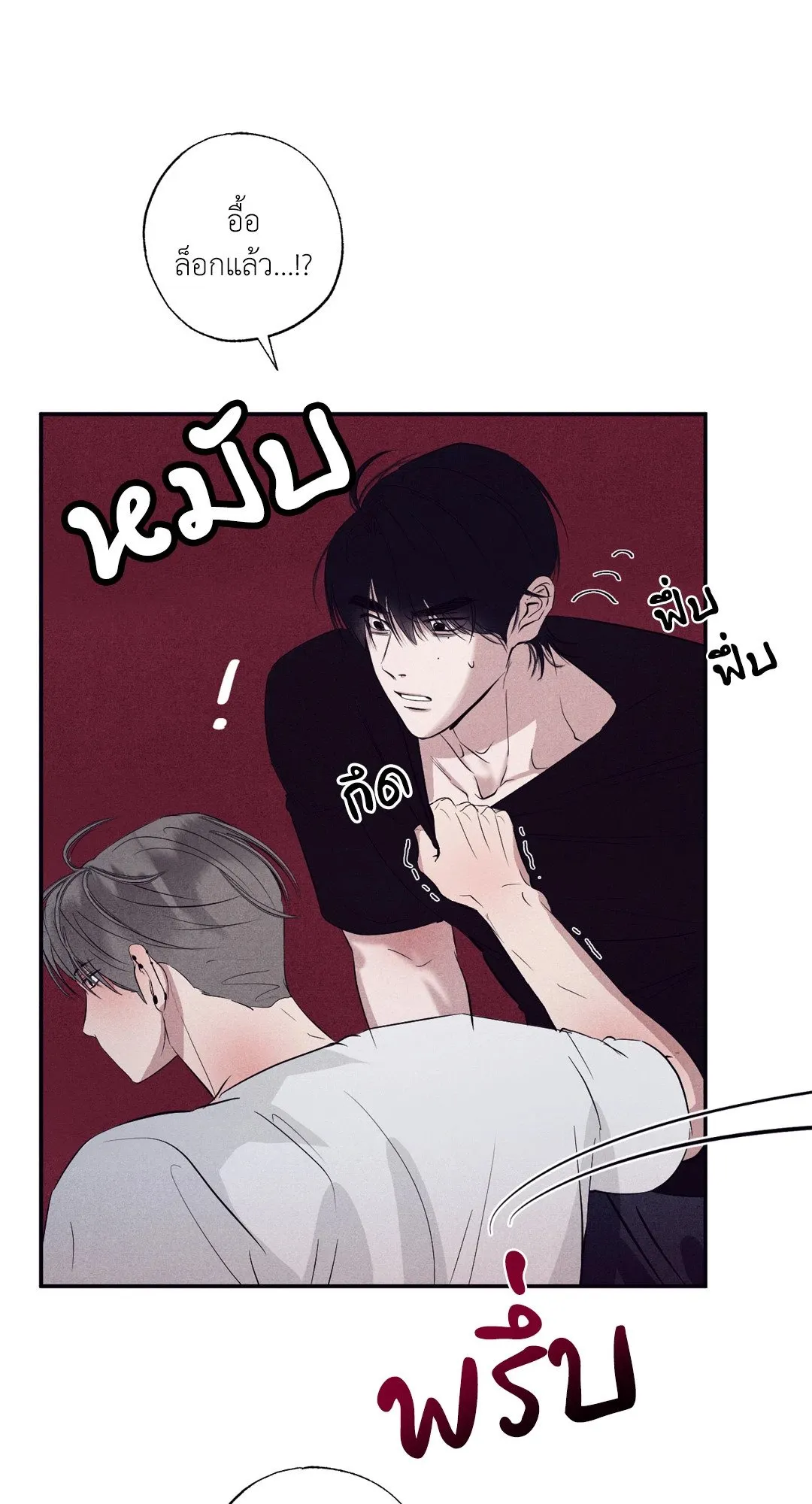 Unsleep ตอนที่ 2063