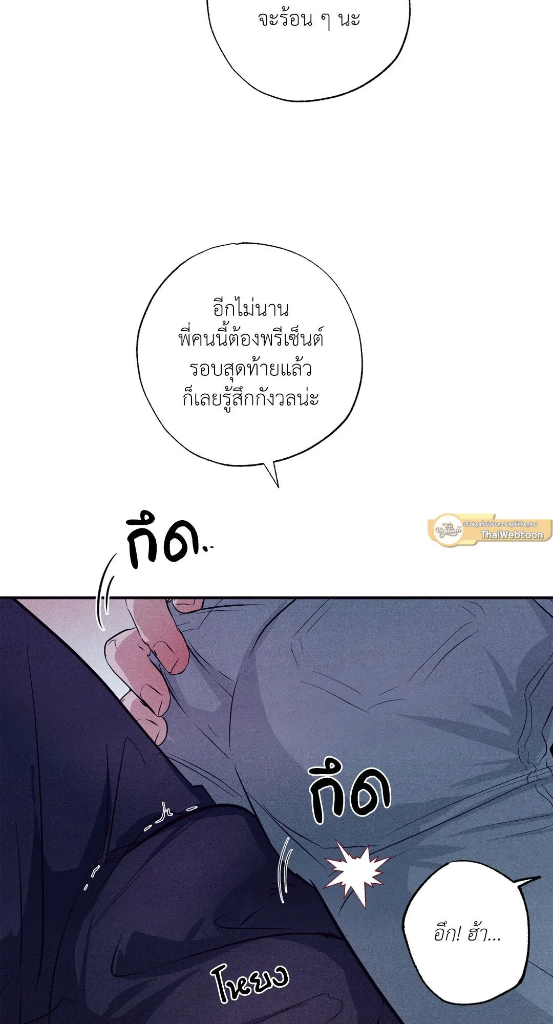 Unsleep ตอนที่ 2065