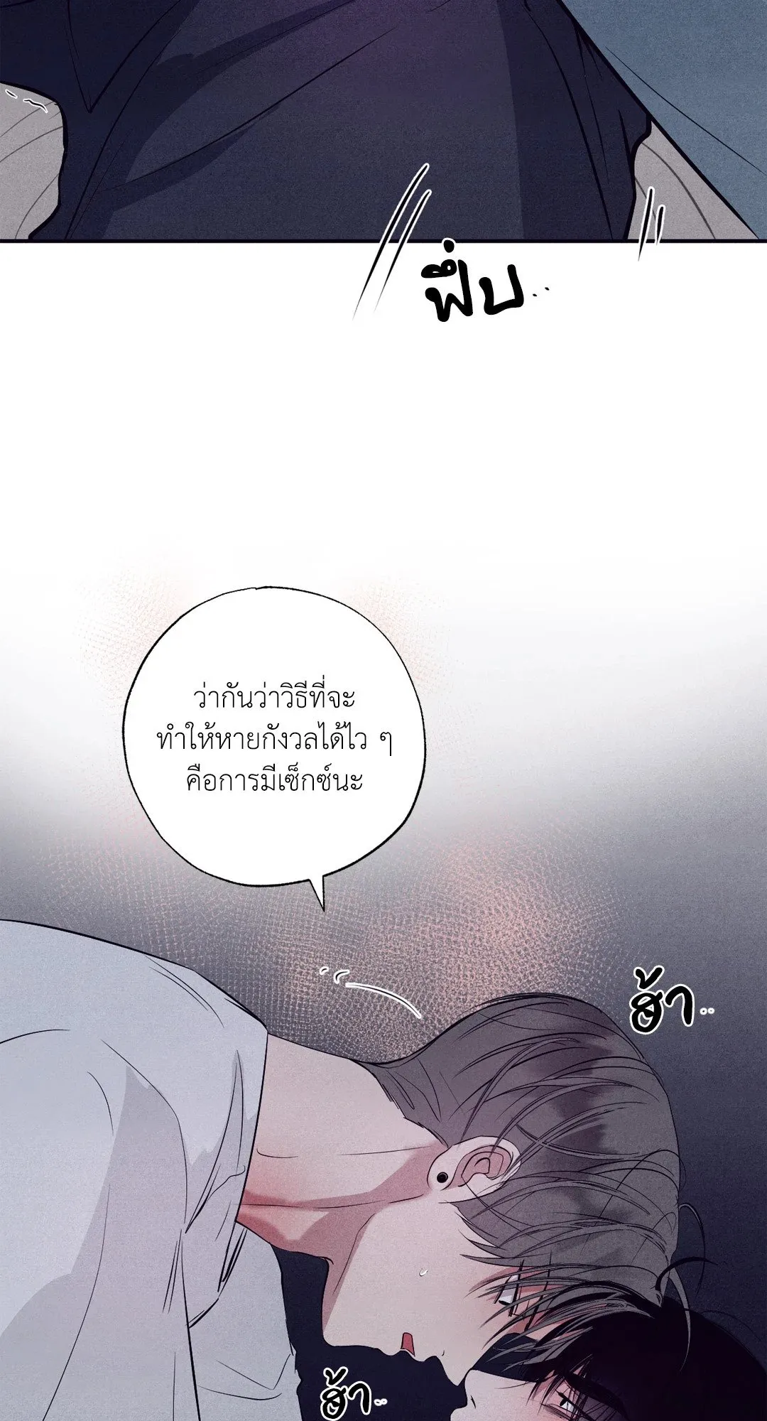 Unsleep ตอนที่ 2066