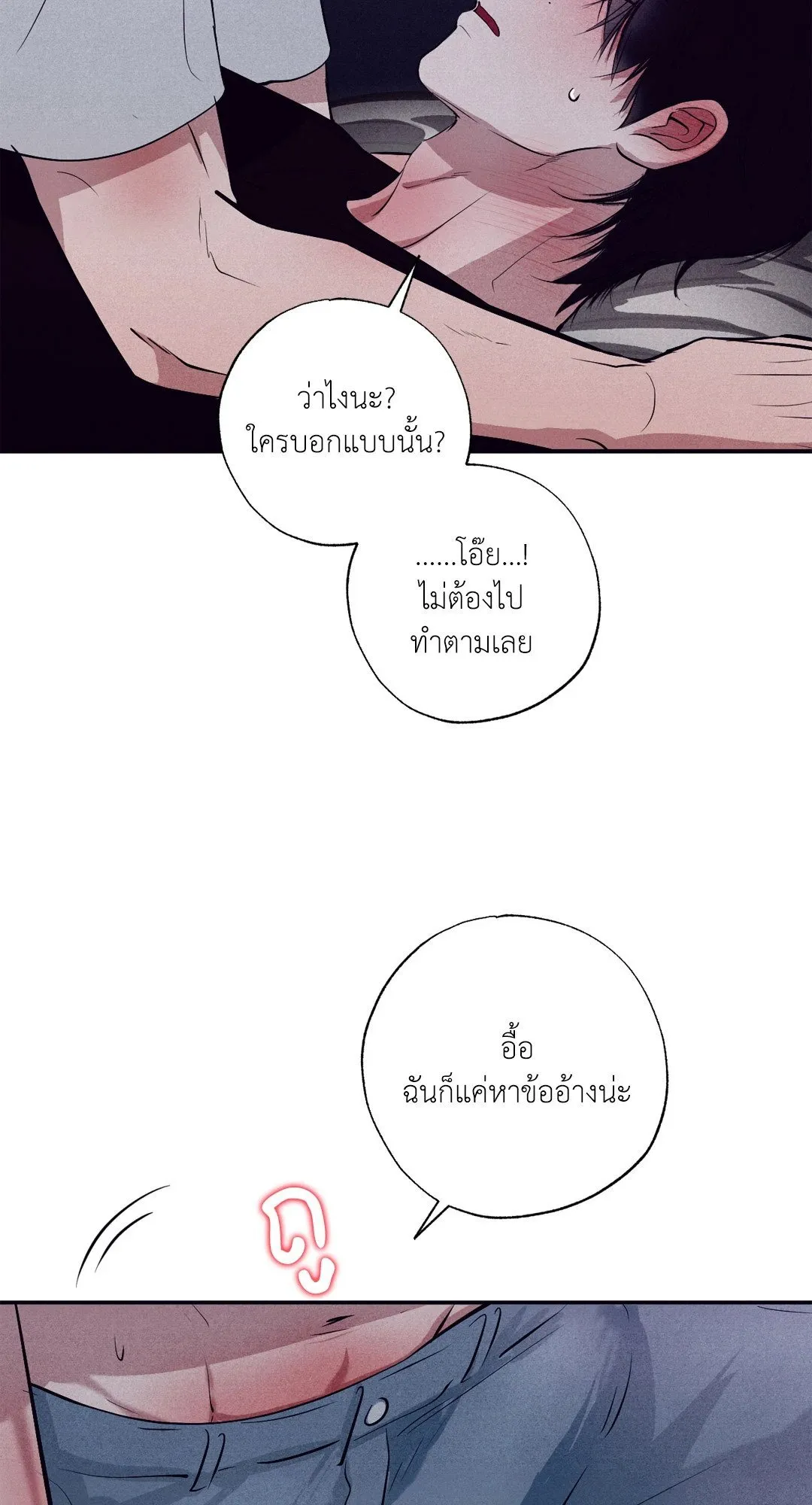 Unsleep ตอนที่ 2067