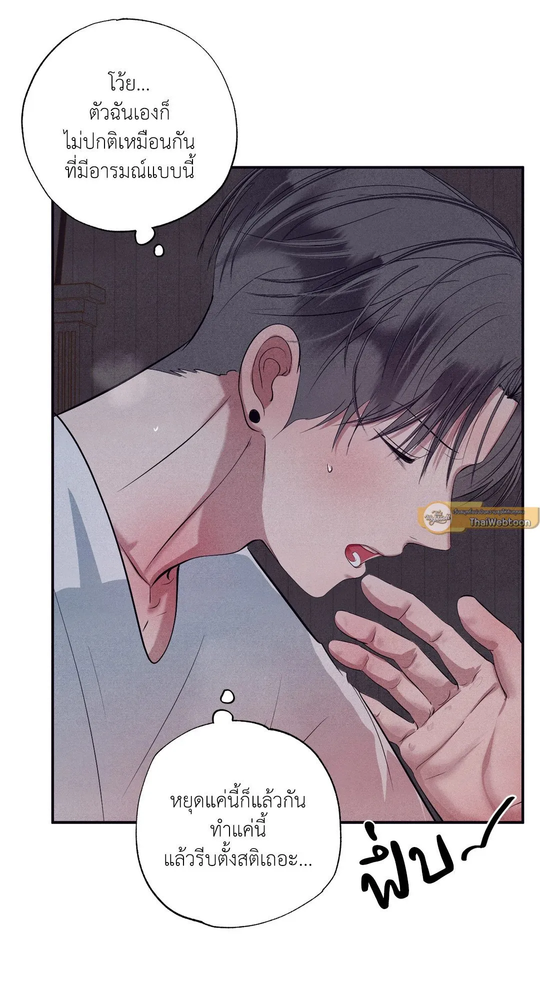 Unsleep ตอนที่ 2069