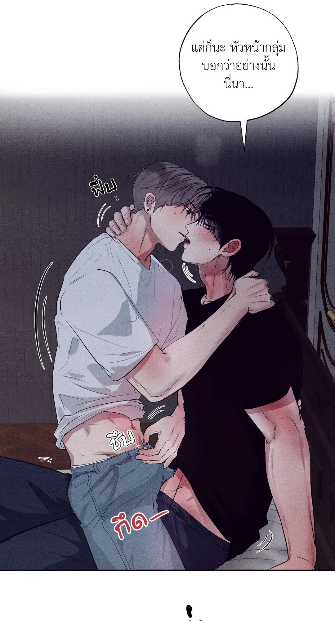 Unsleep ตอนที่ 2070