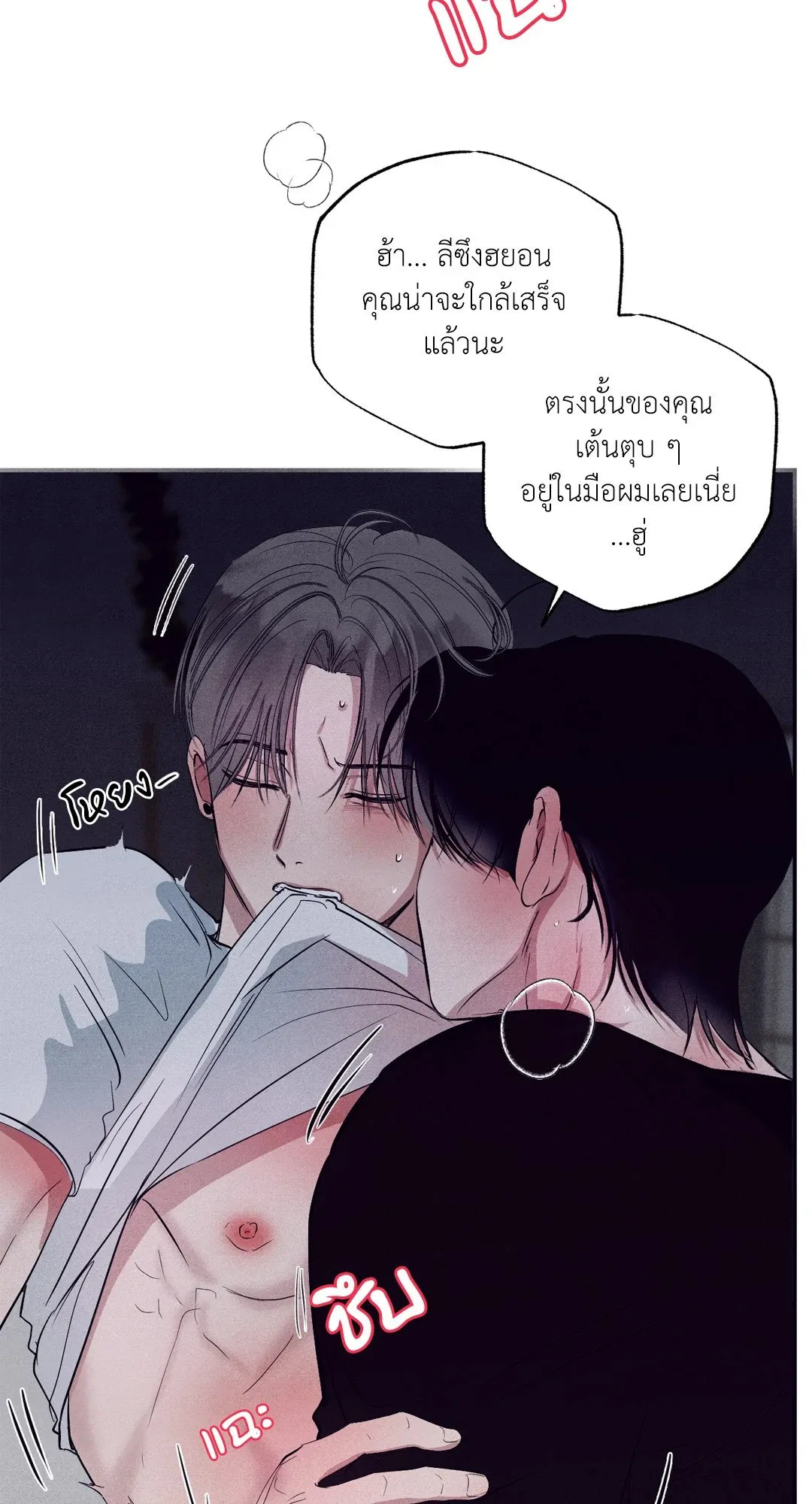 Unsleep ตอนที่ 2076