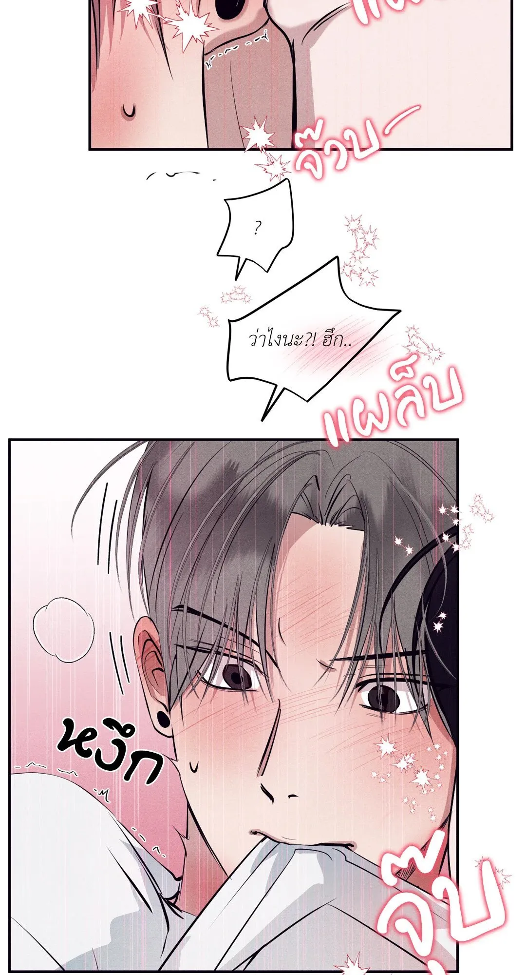 Unsleep ตอนที่ 2078