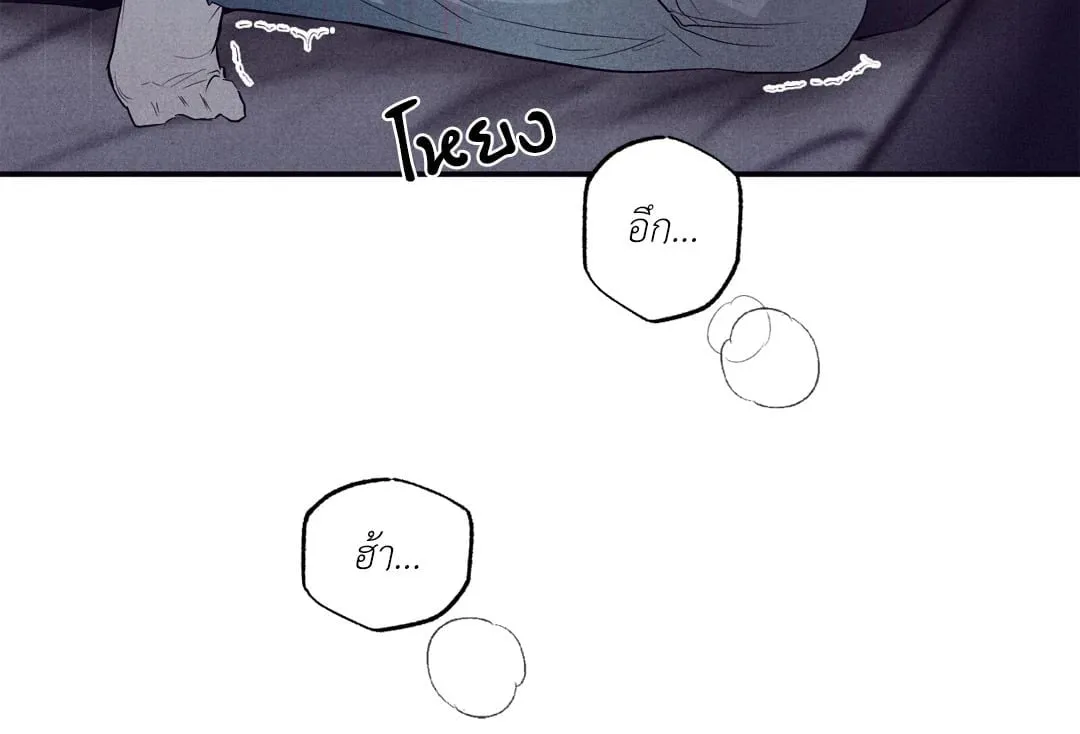 Unsleep ตอนที่ 2080