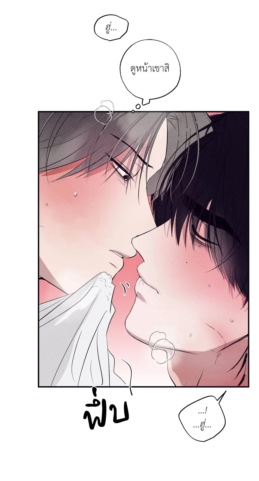 Unsleep ตอนที่ 2081