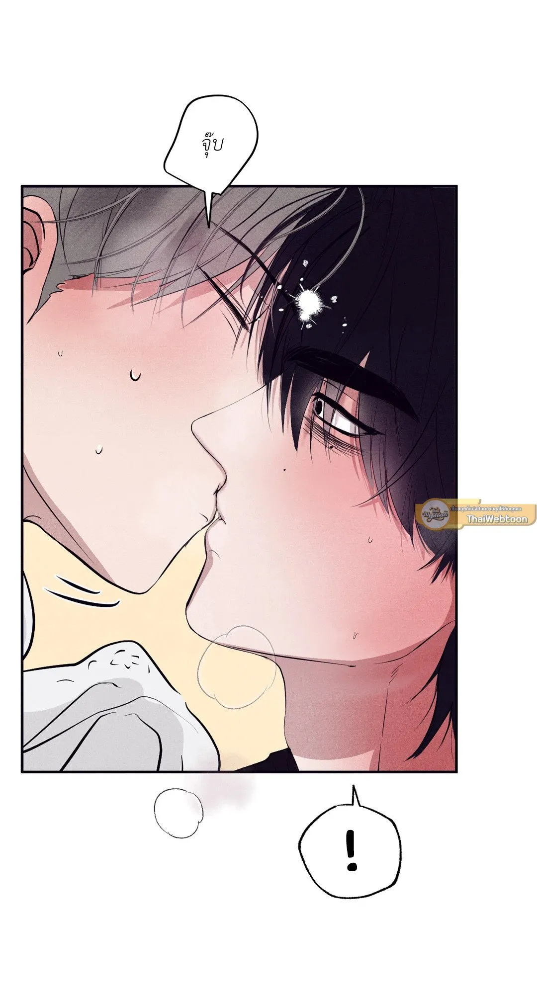 Unsleep ตอนที่ 2082