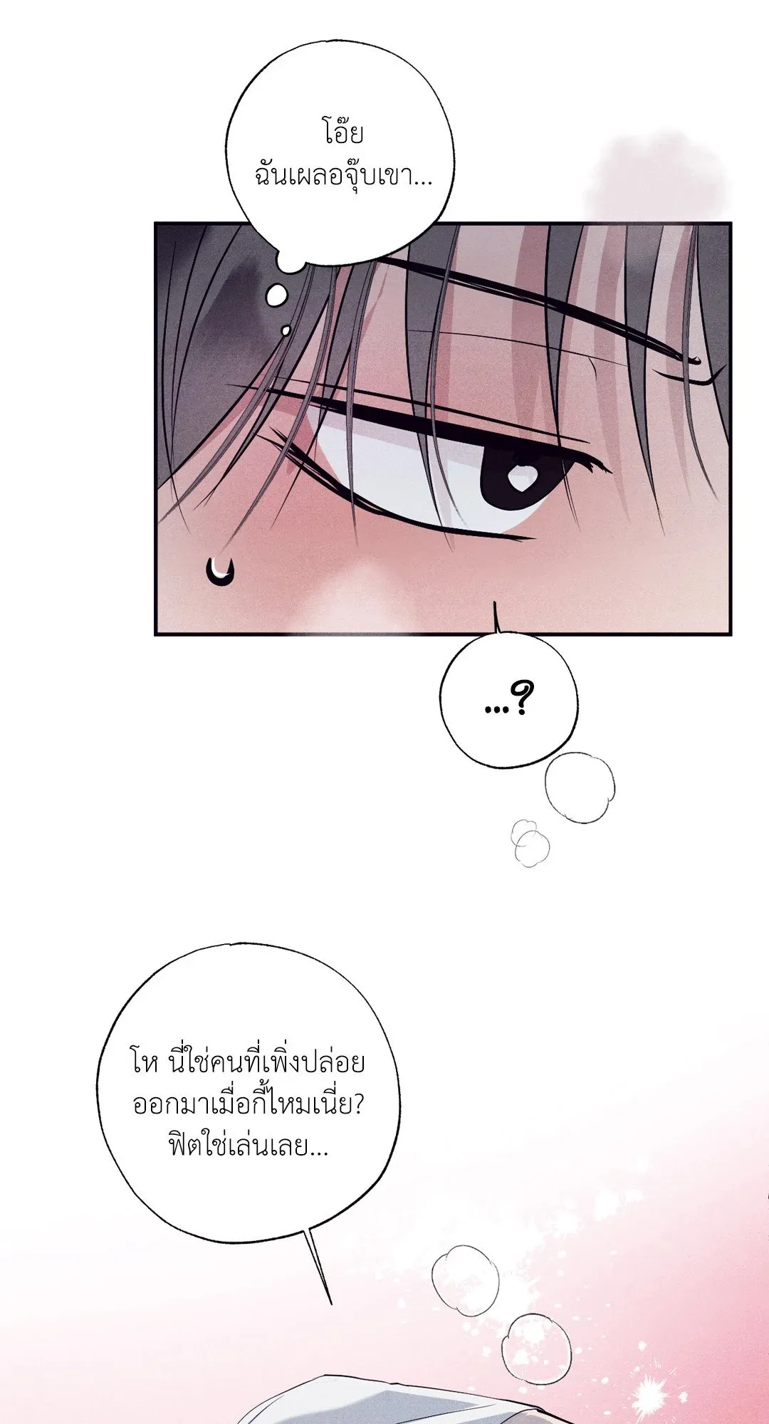 Unsleep ตอนที่ 2083