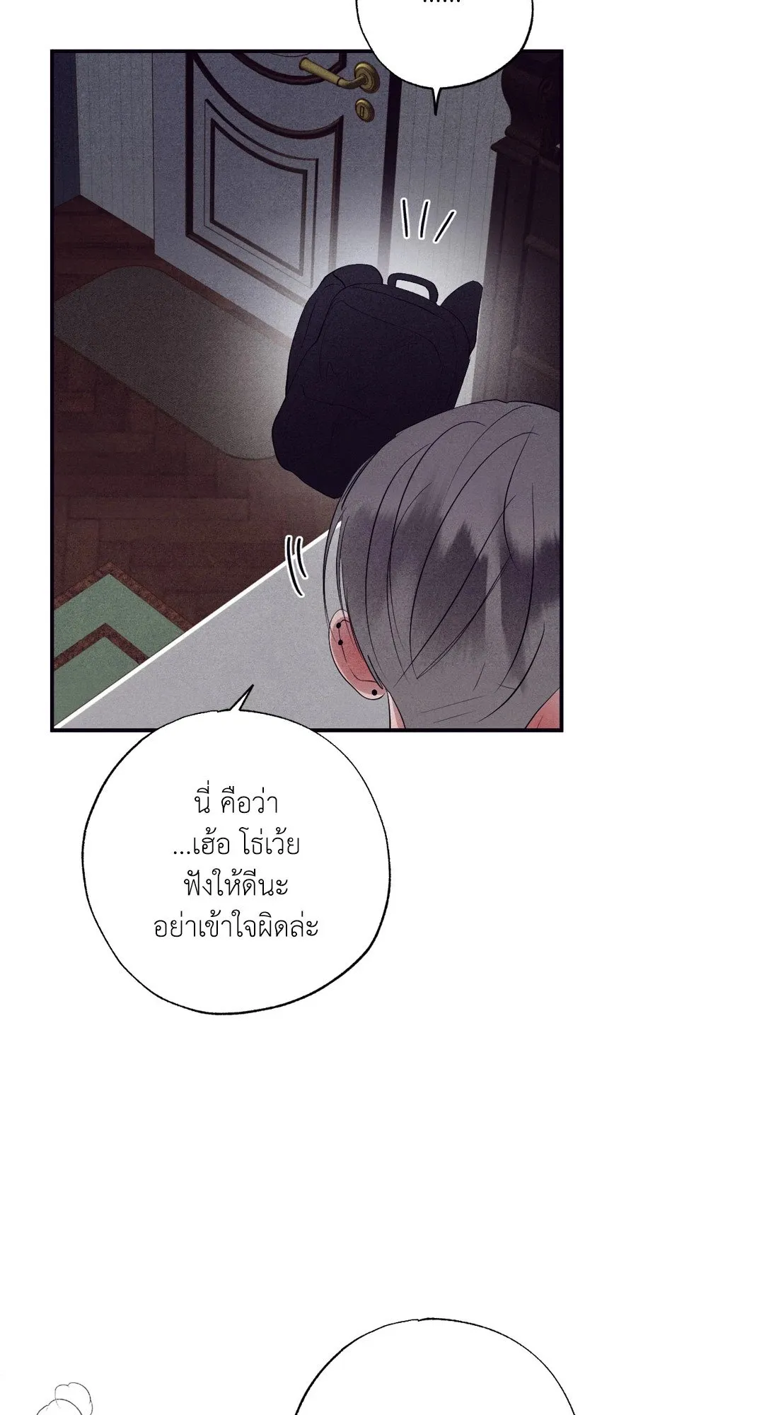 Unsleep ตอนที่ 2085