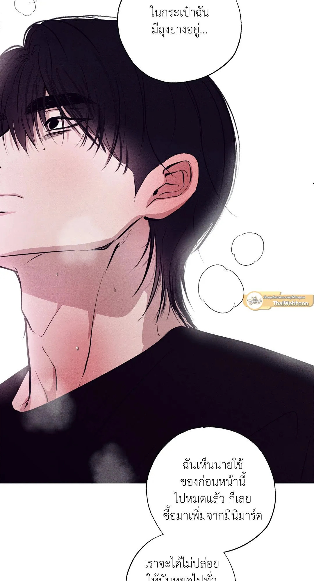 Unsleep ตอนที่ 2086