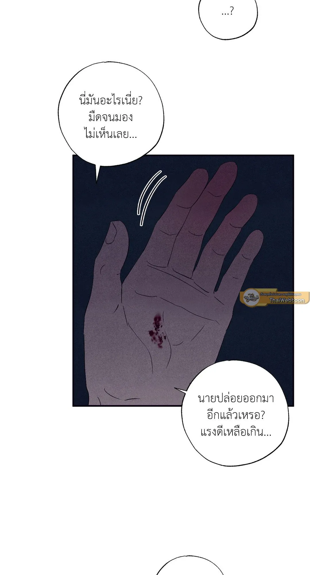 Unsleep ตอนที่ 2088