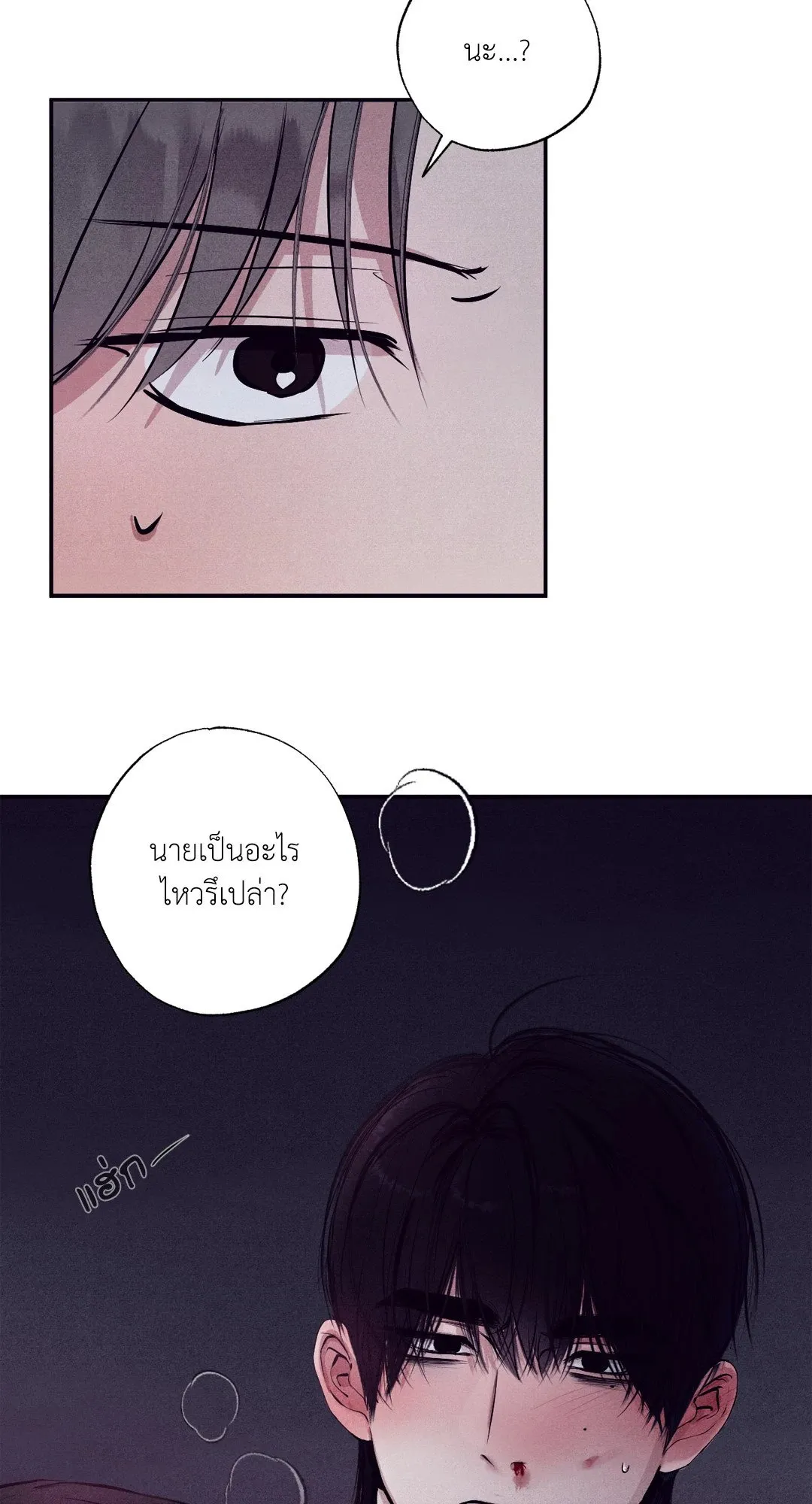 Unsleep ตอนที่ 2089