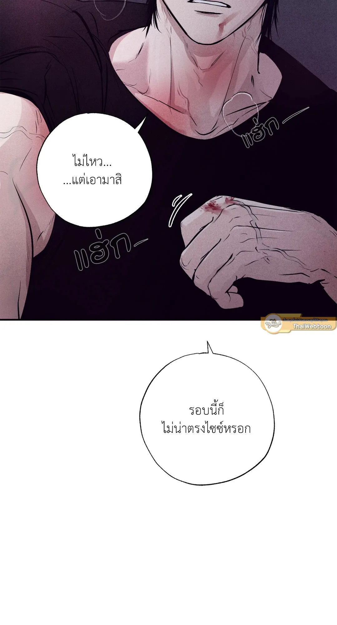 Unsleep ตอนที่ 2090