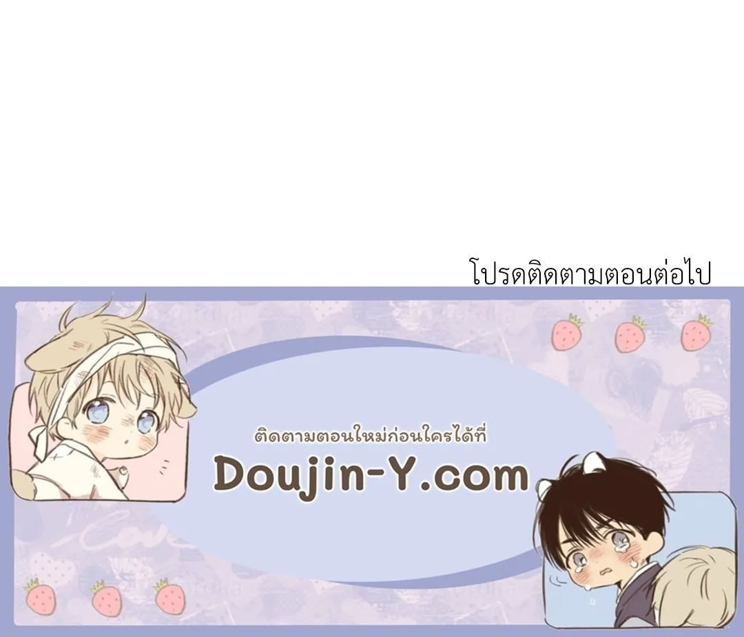 Unsleep ตอนที่ 2091