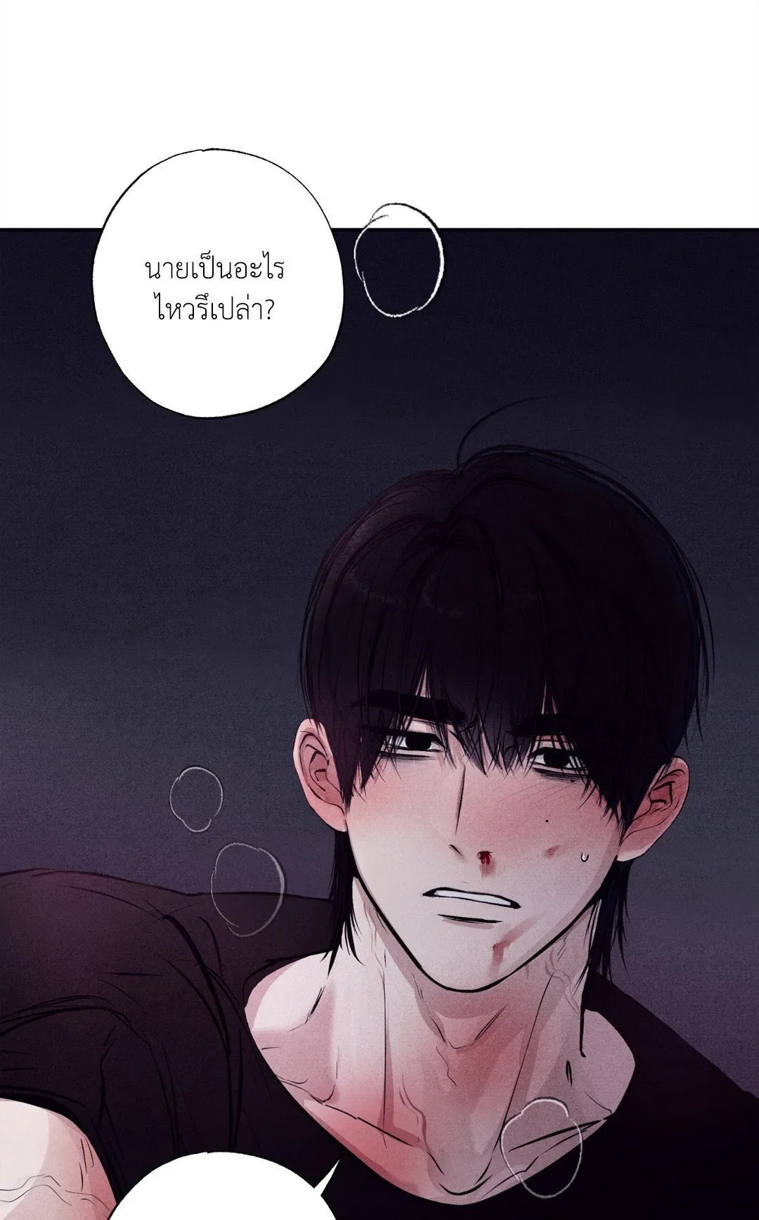 Unsleep ตอนที่ 2101