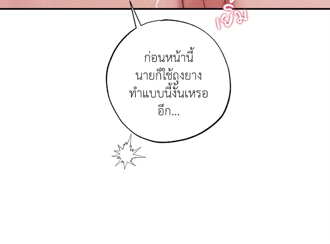 Unsleep ตอนที่ 2106