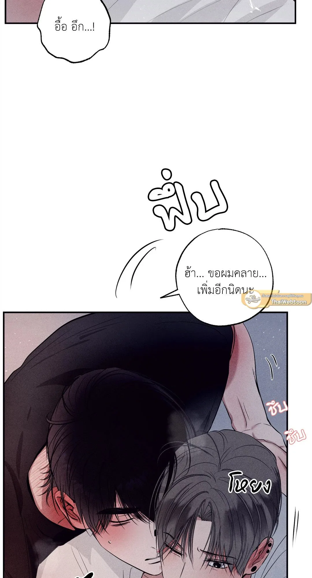 Unsleep ตอนที่ 2109