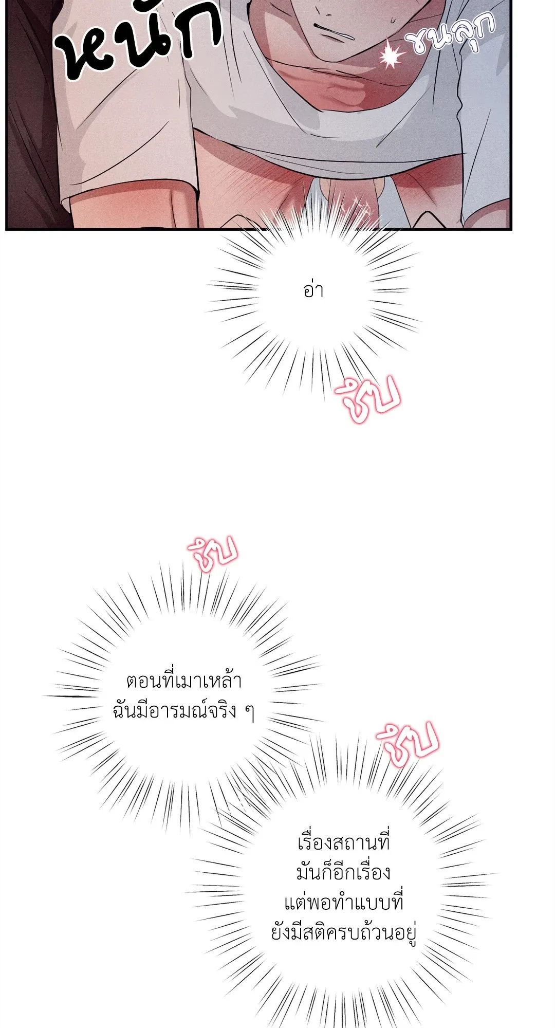 Unsleep ตอนที่ 2110