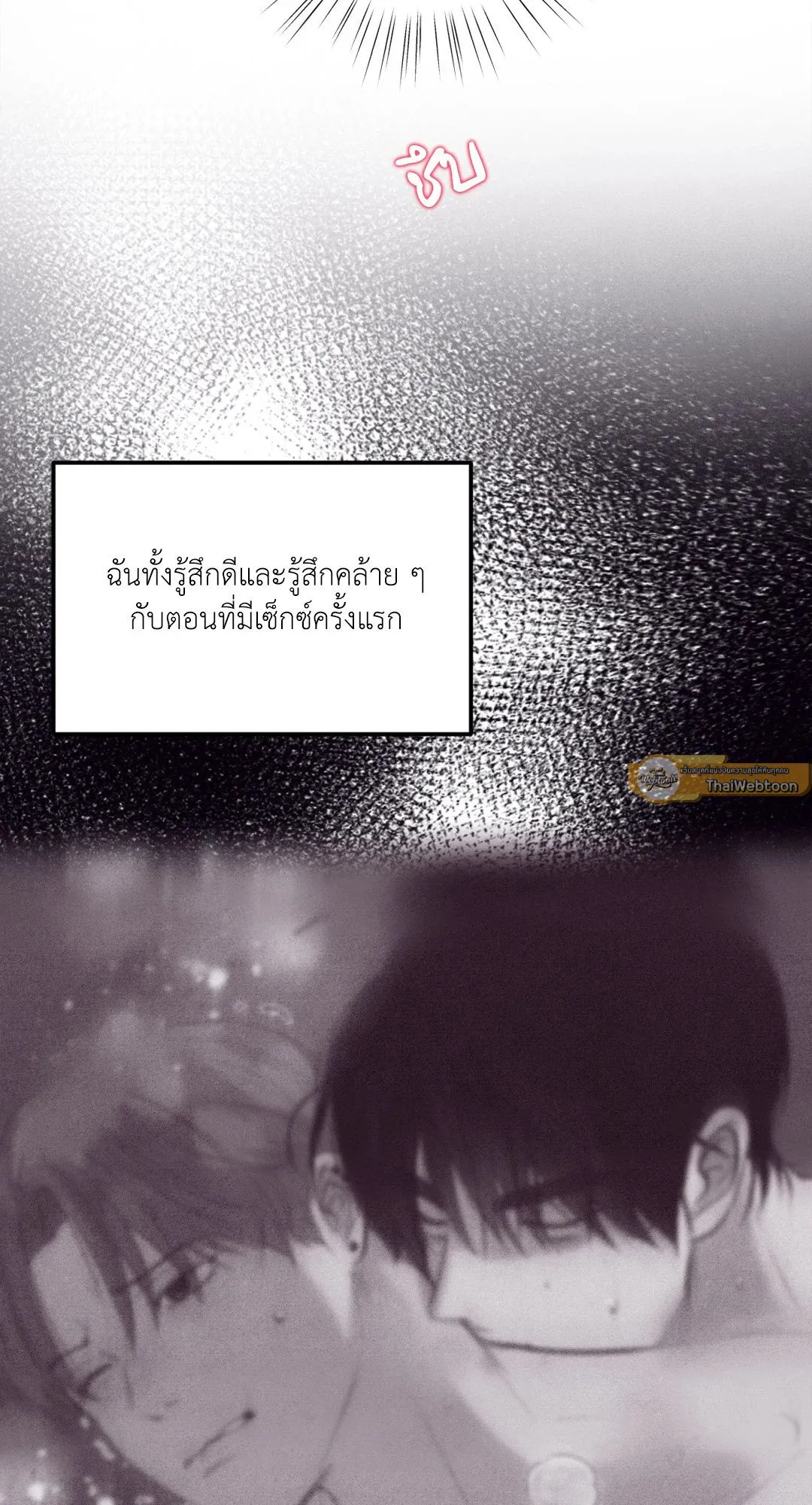 Unsleep ตอนที่ 2112