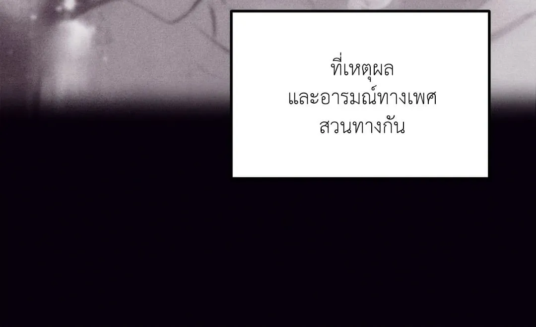 Unsleep ตอนที่ 2113