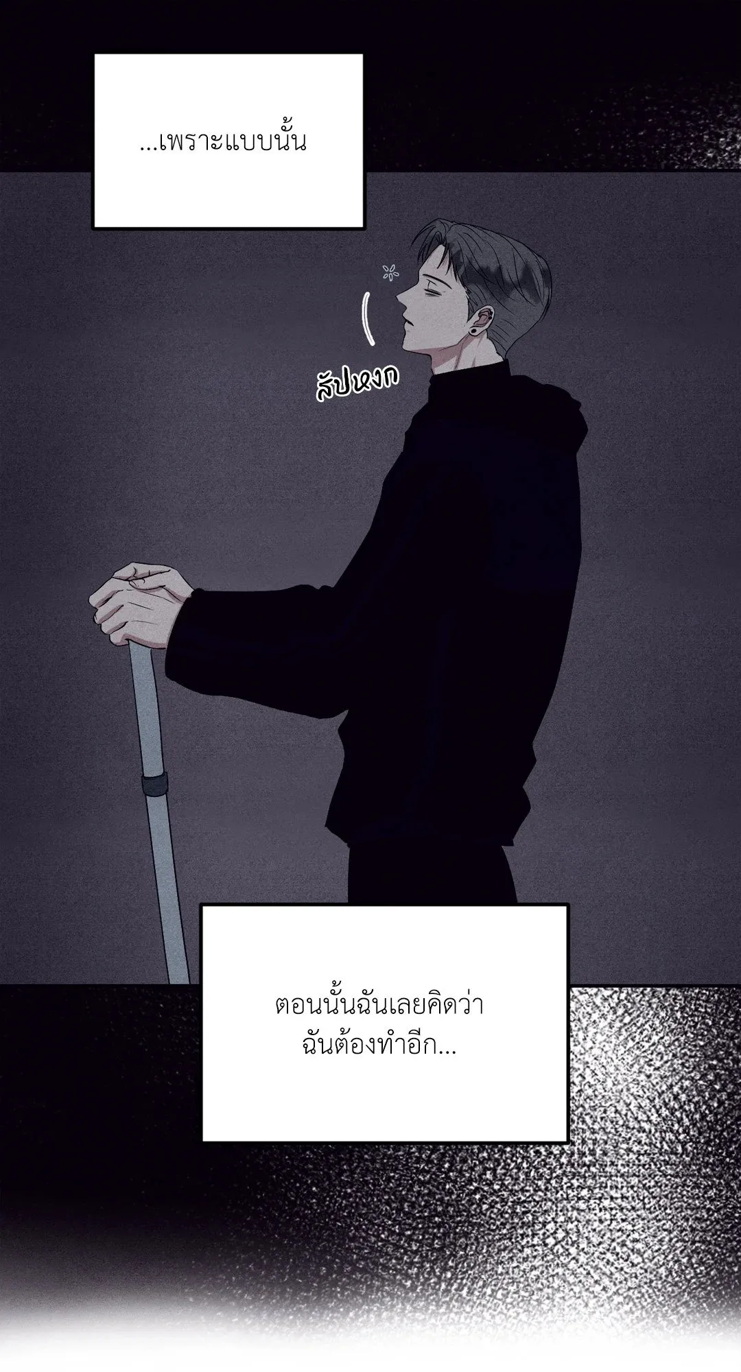 Unsleep ตอนที่ 2114