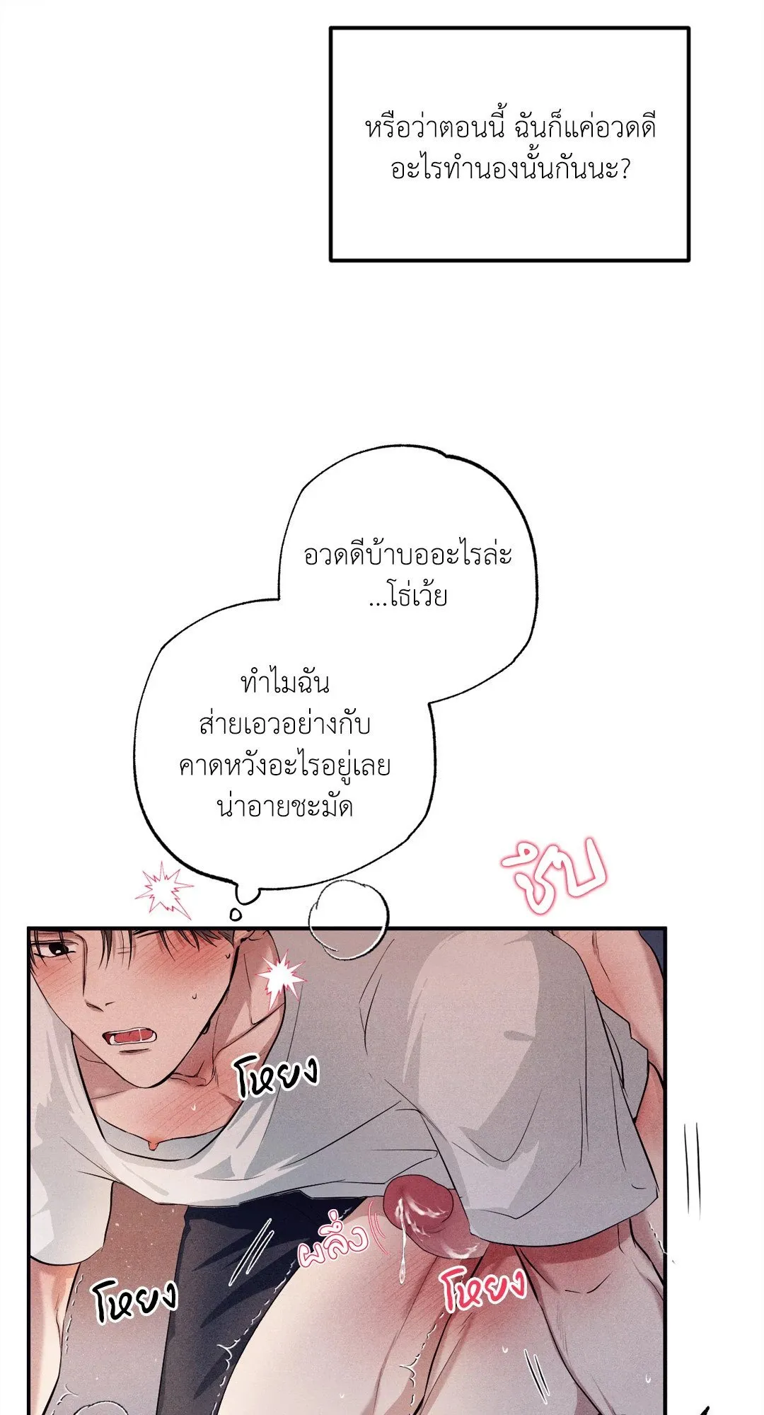 Unsleep ตอนที่ 2115