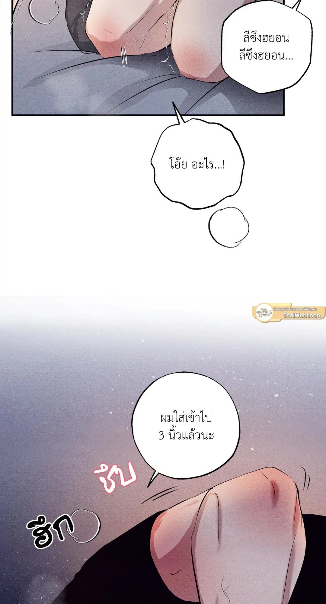 Unsleep ตอนที่ 2116
