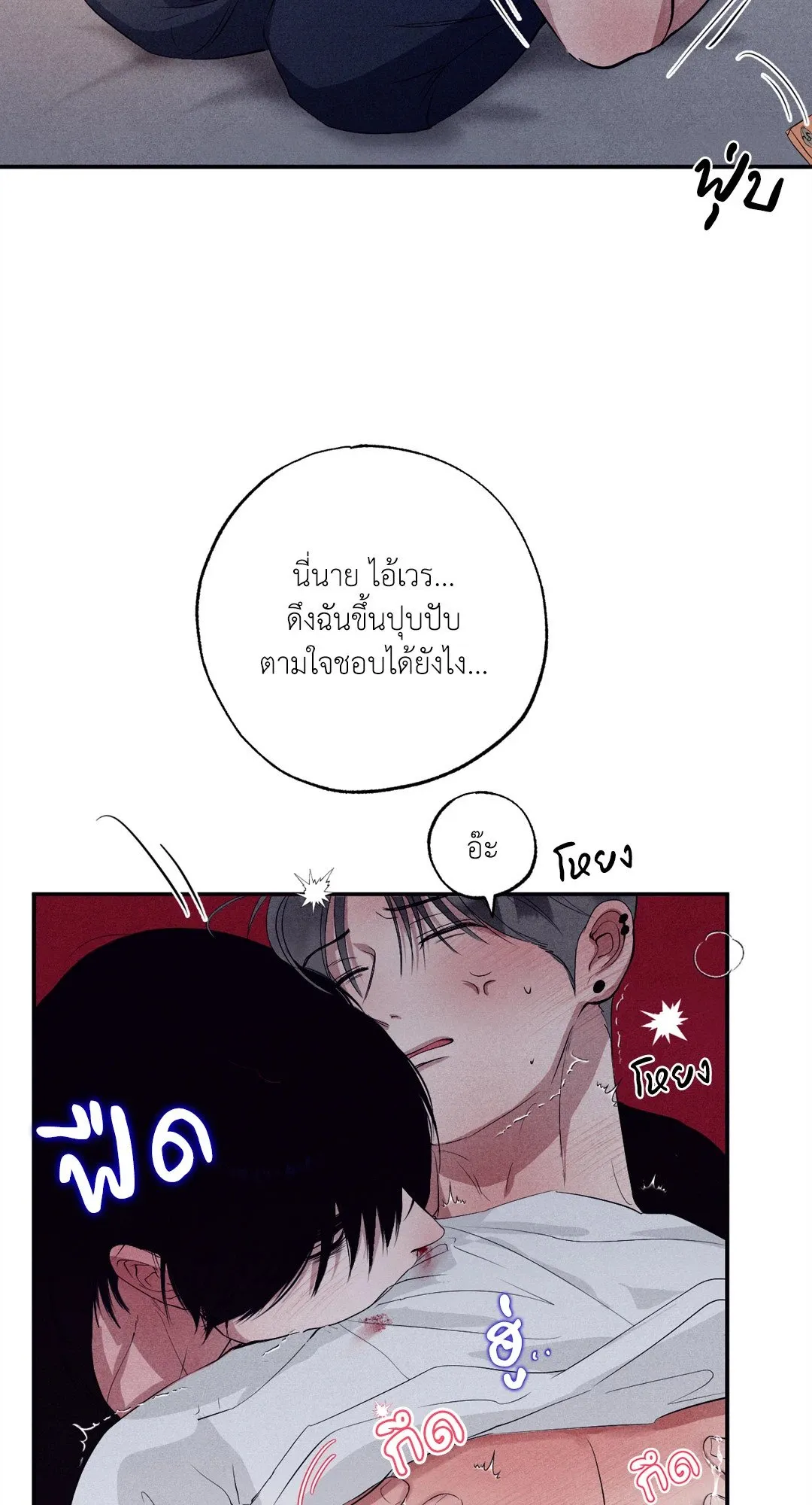 Unsleep ตอนที่ 2120