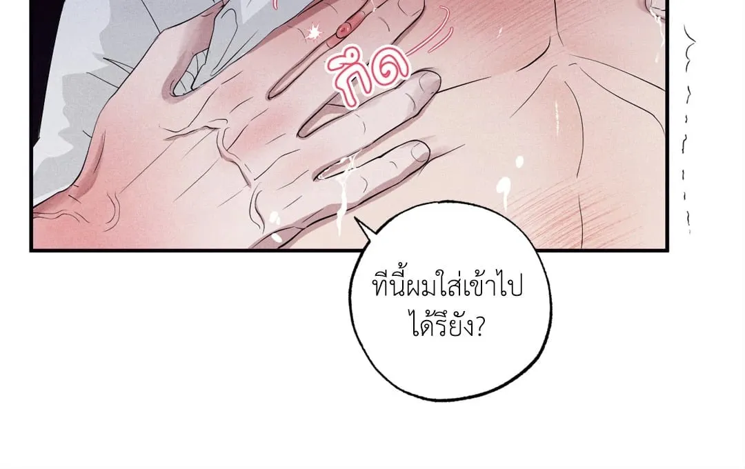 Unsleep ตอนที่ 2121
