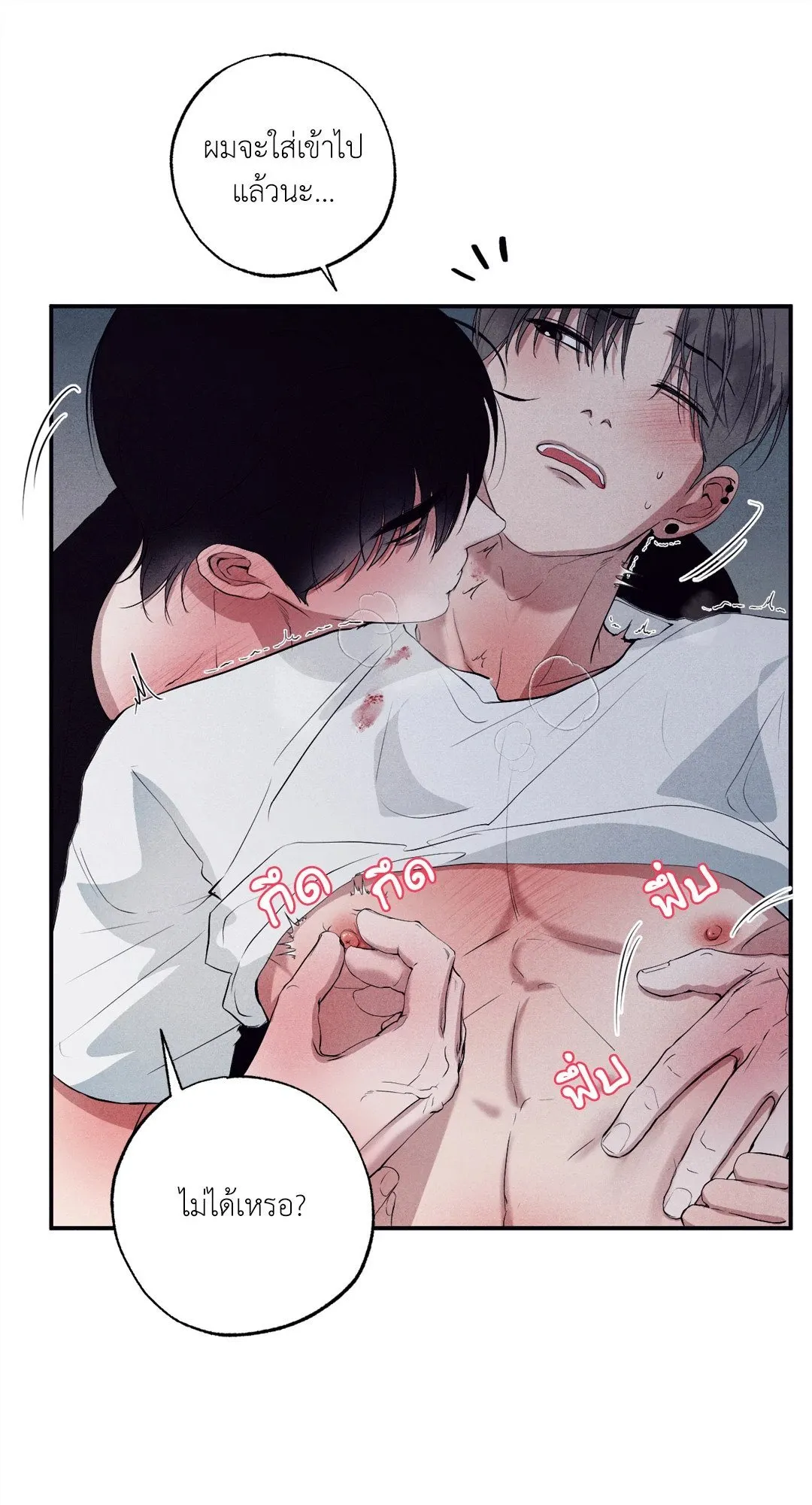 Unsleep ตอนที่ 2122