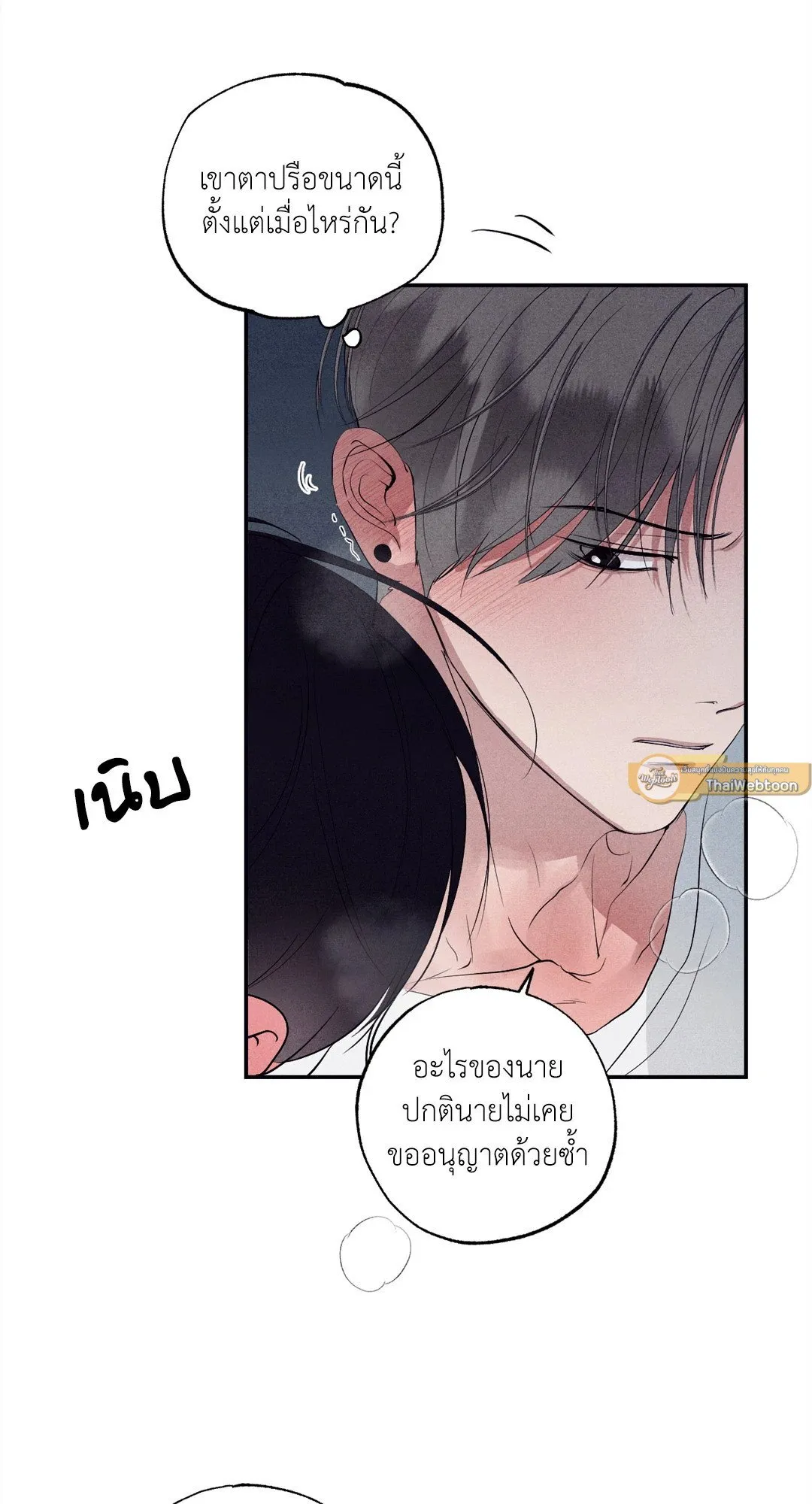 Unsleep ตอนที่ 2123